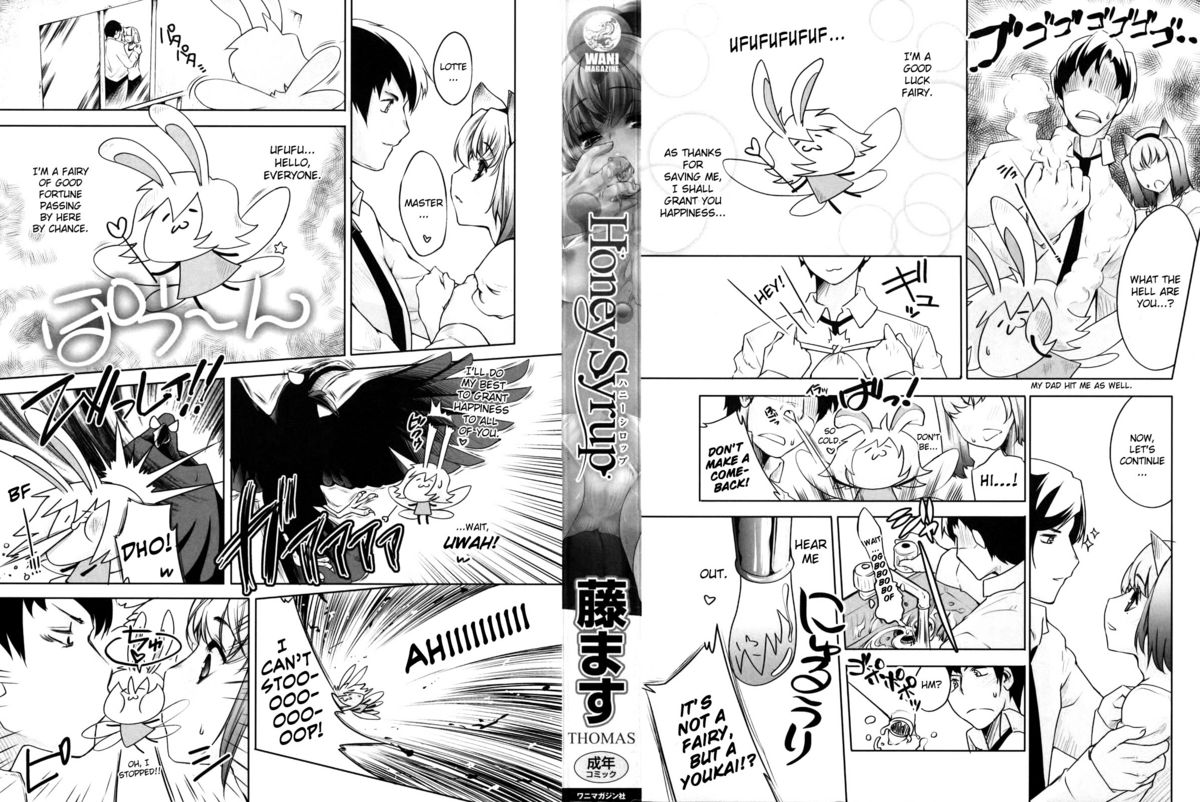[藤ます] ハニー・シロップ [英訳]