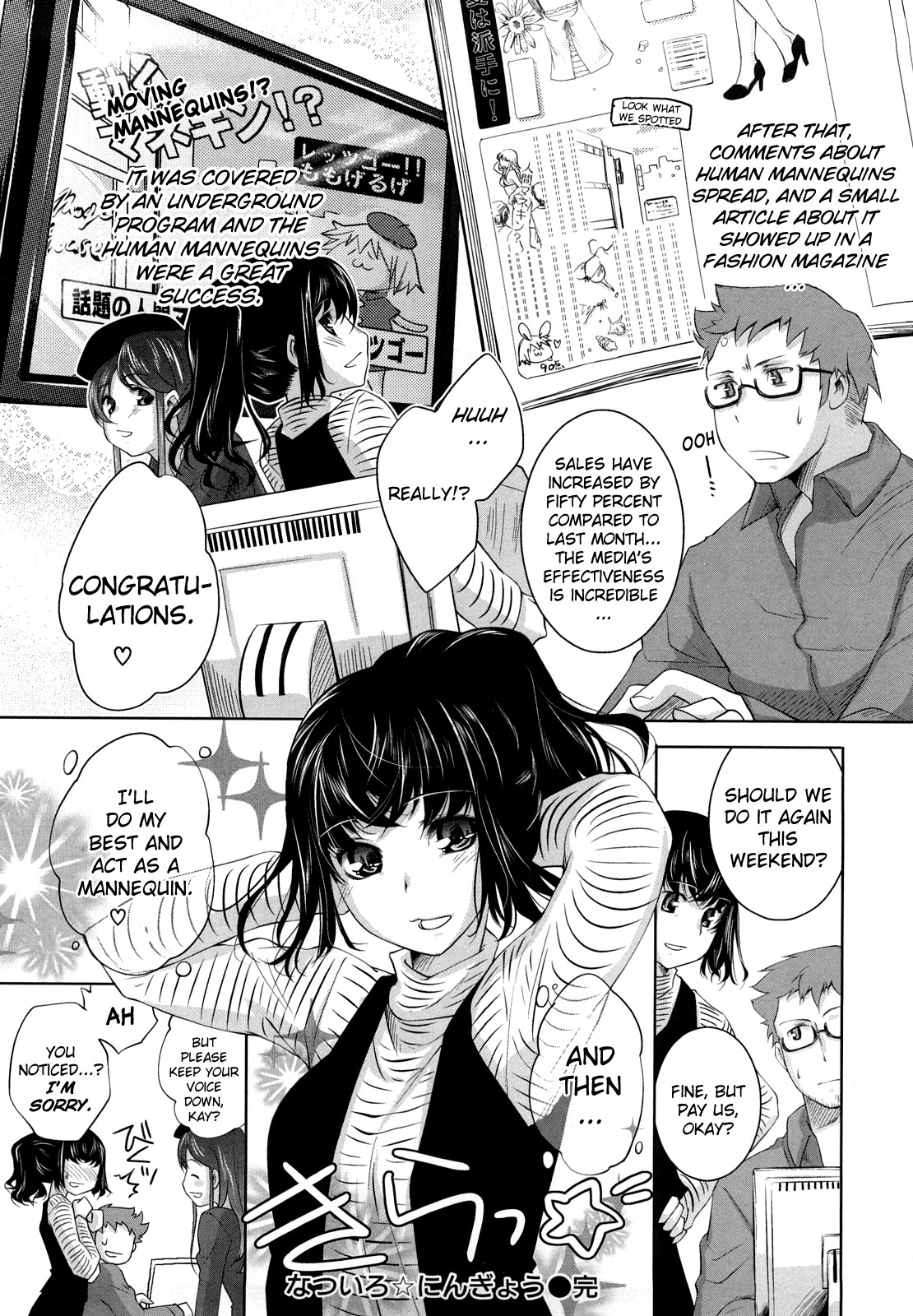 [藤ます] ハニー・シロップ [英訳]