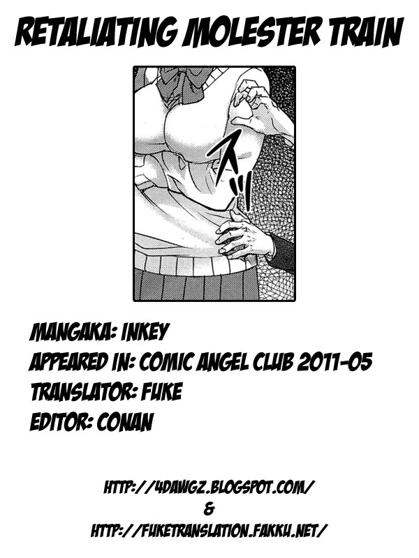 [inkey] 逆襲痴漢列車 (ANGEL 倶楽部 2011年5月号) [英訳]