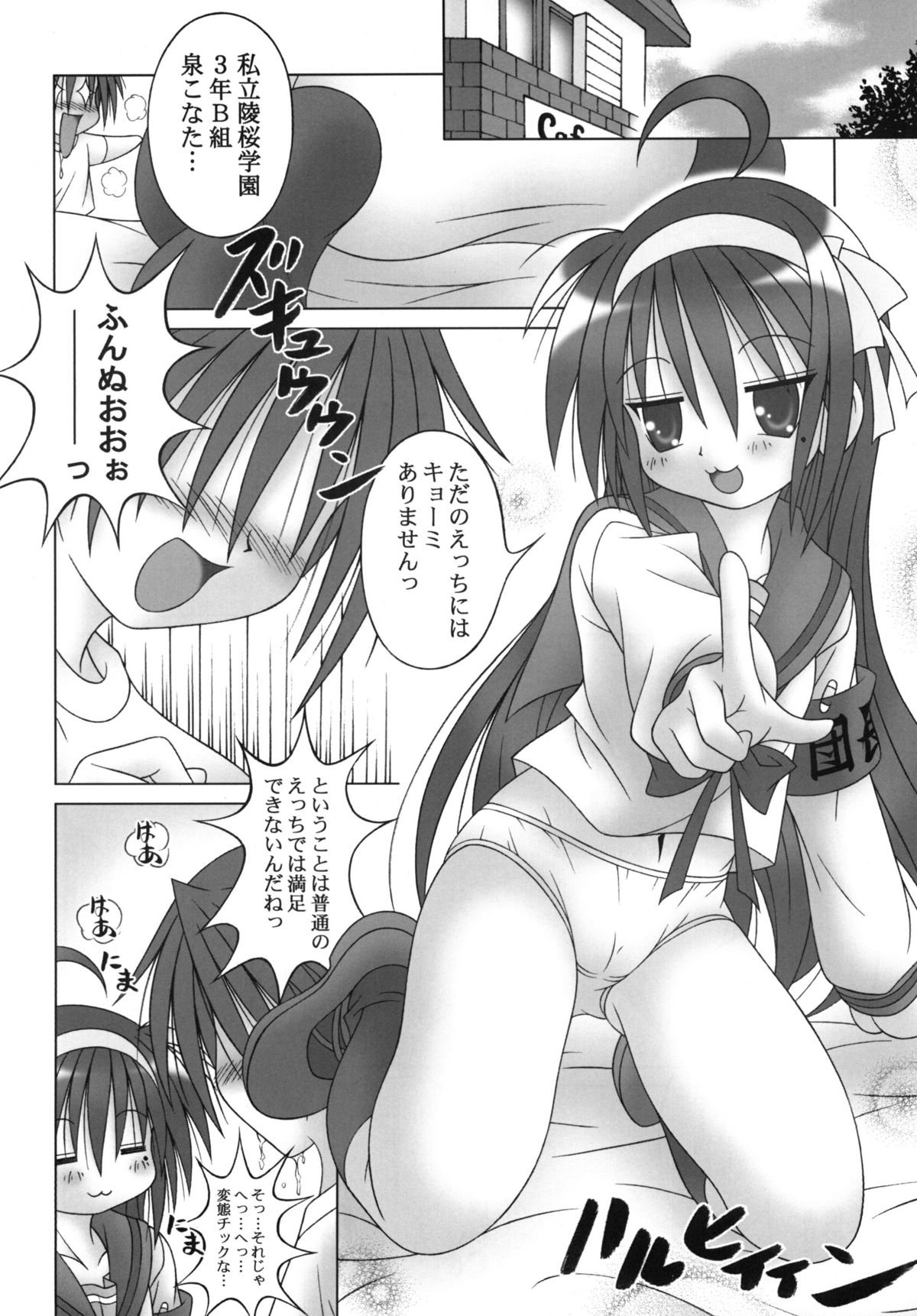 【A・I・U SHOW COMMUNICATION】ラッキー☆スタート（ラッキースター）