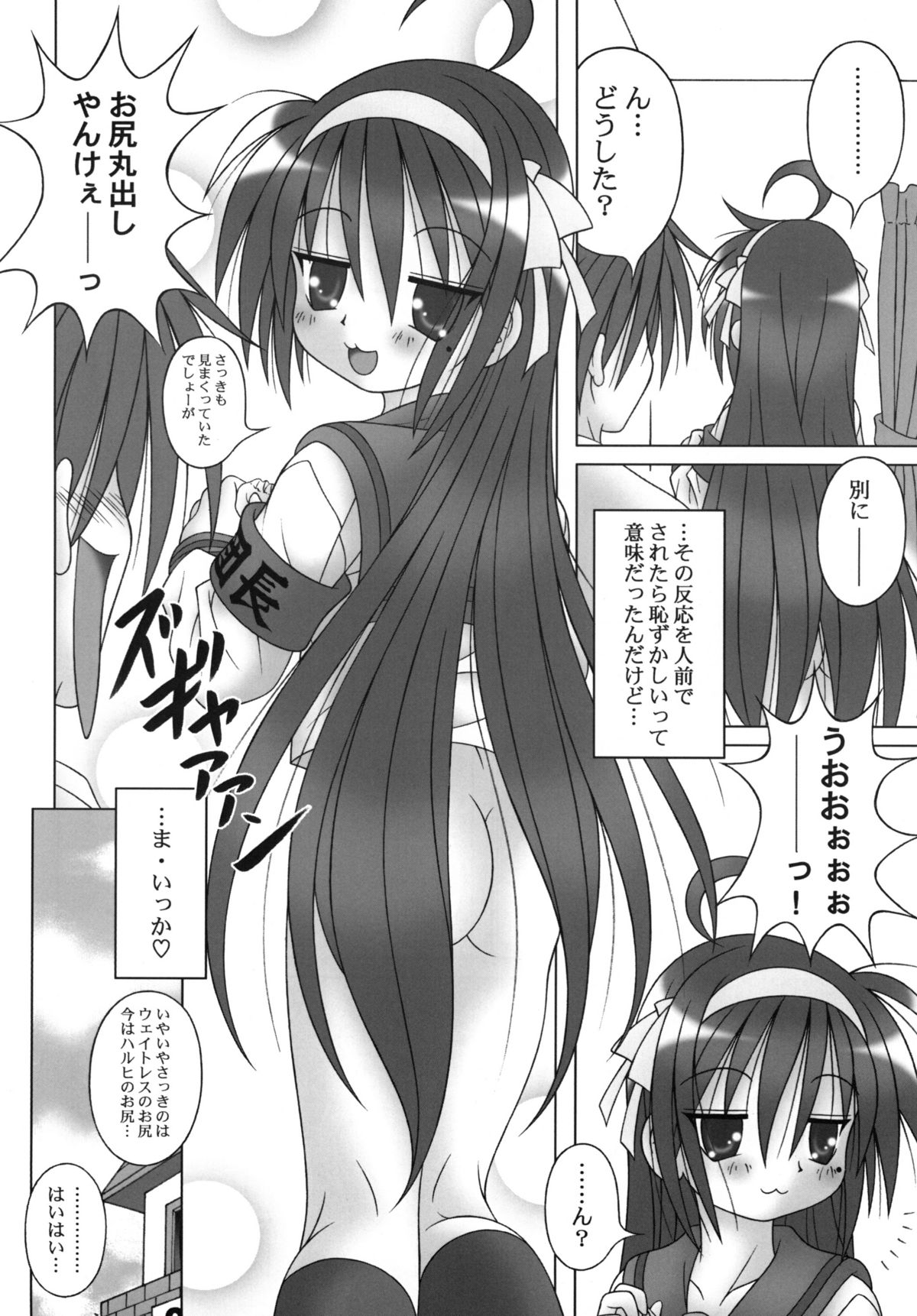 【A・I・U SHOW COMMUNICATION】ラッキー☆スタート（ラッキースター）