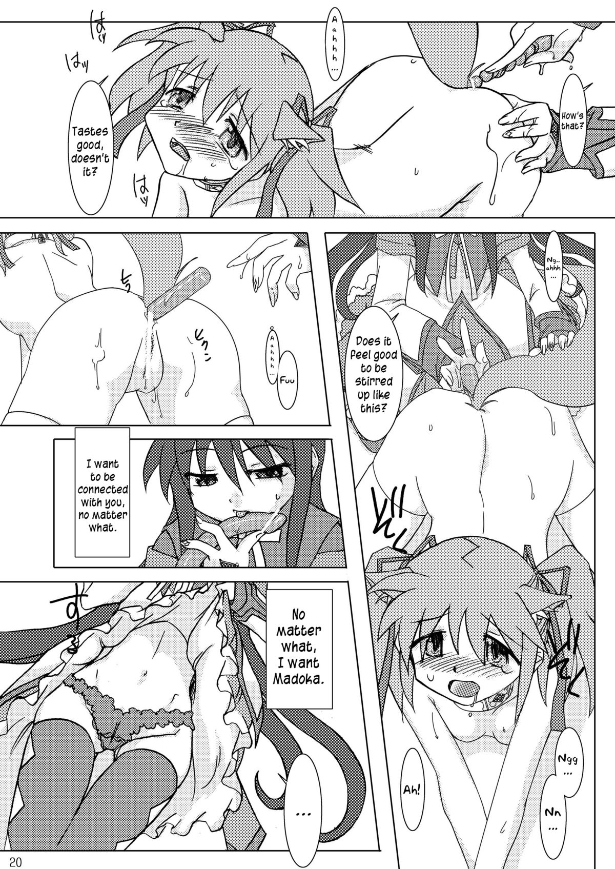 (C80) [ぷりんはうす (なかいかな)] 少女以上魔女未満 (魔法少女まどか☆マギカ) [英訳]