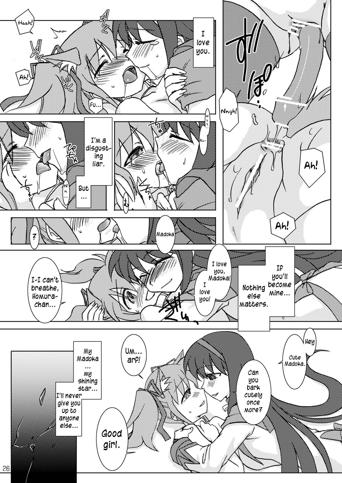 (C80) [ぷりんはうす (なかいかな)] 少女以上魔女未満 (魔法少女まどか☆マギカ) [英訳]