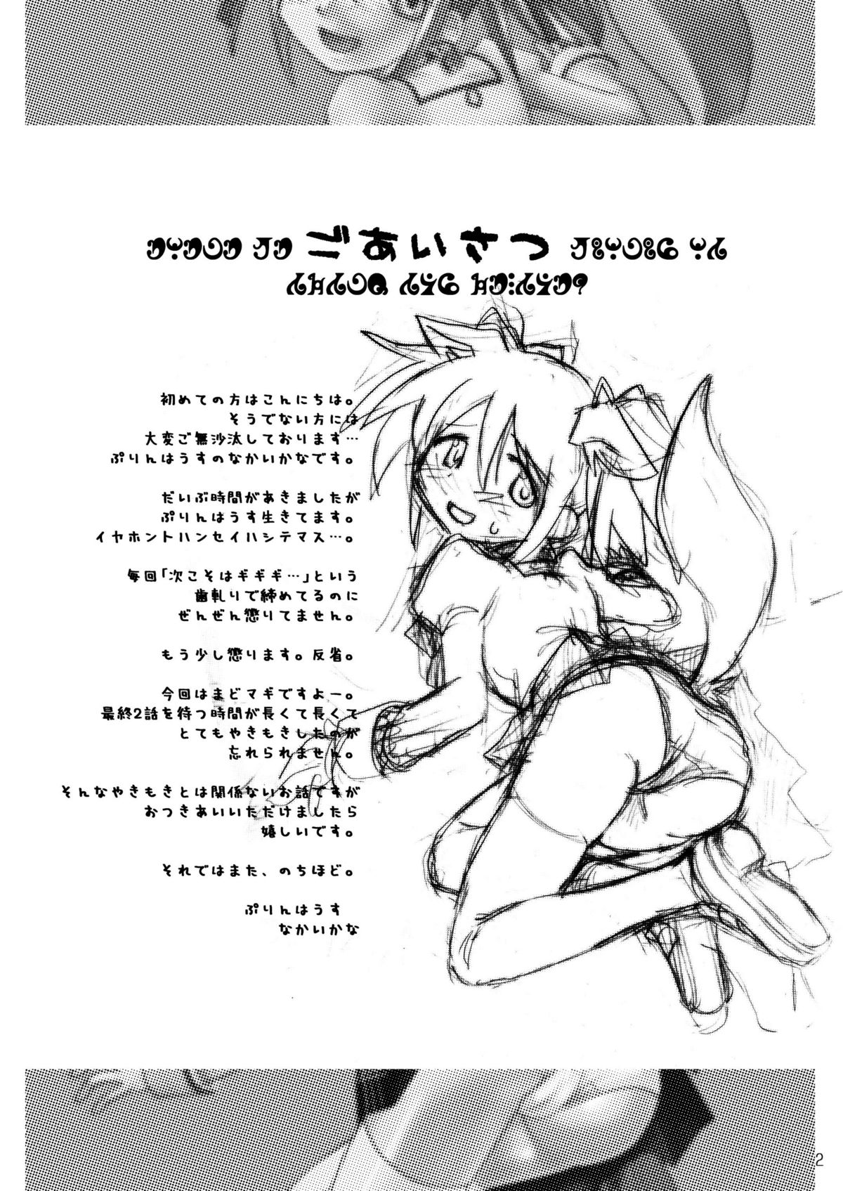(C80) [ぷりんはうす (なかいかな)] 少女以上魔女未満 (魔法少女まどか☆マギカ) [英訳]