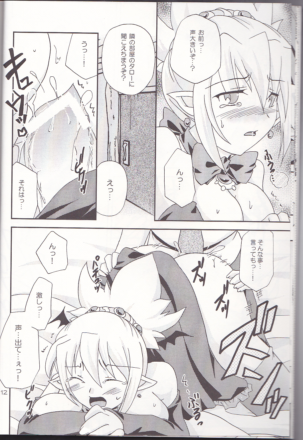 (サンクリ32) [へびいちご (海星みのり)] Hi・me・go・to (魔界戦記ディスガイア)