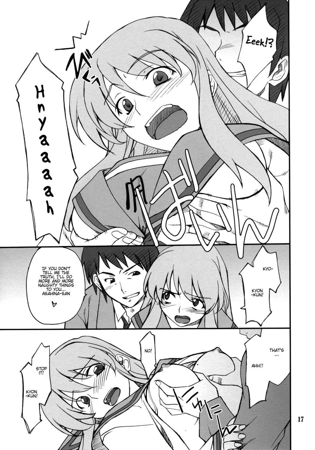 [P-Forest (穂積貴志)] 妄想でしょでしょ?「それは禁則事項です!」 (涼宮ハルヒの憂鬱) [英訳]