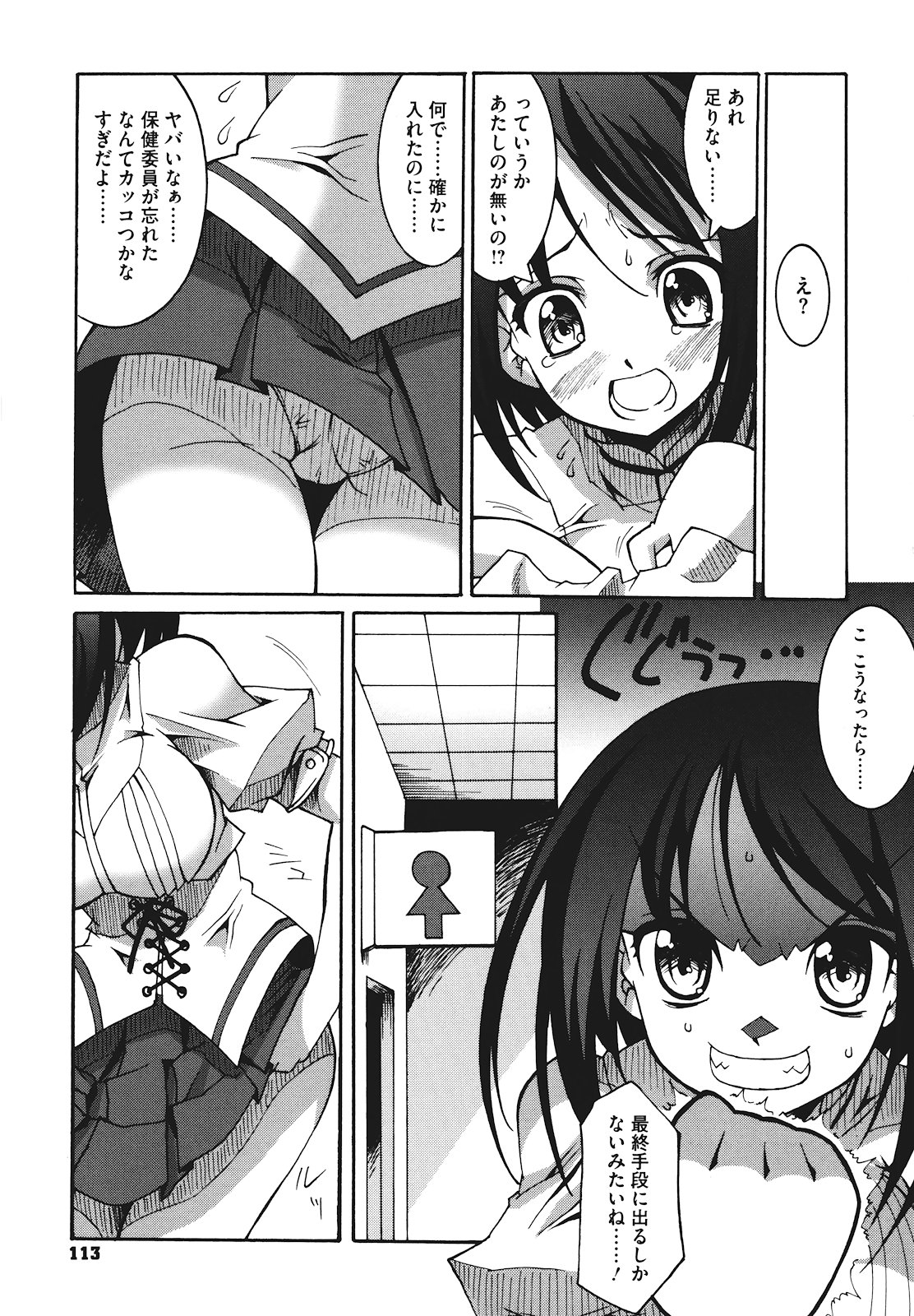 [しのづかあつと] ぼへみあん・らぷそでぃー