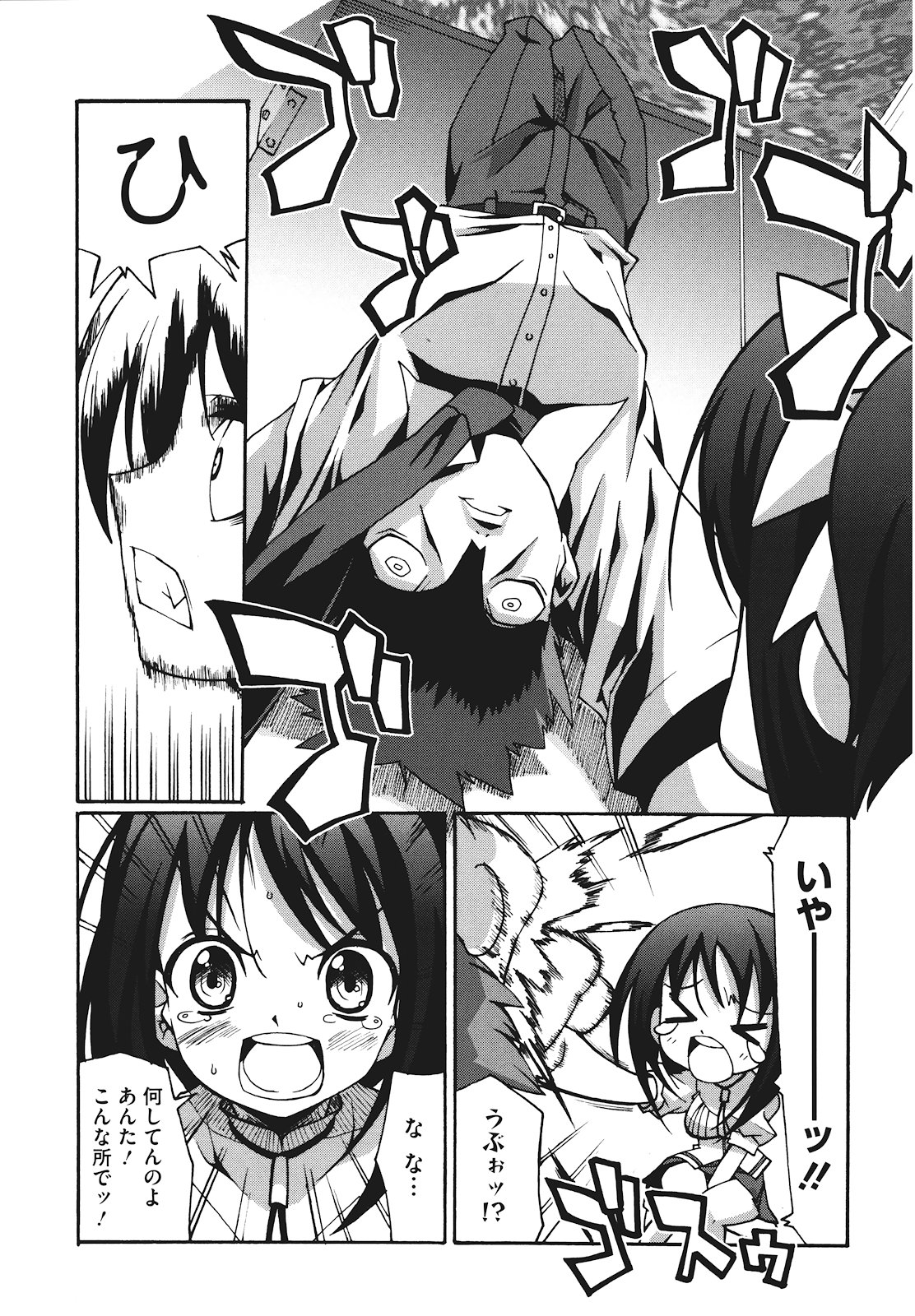 [しのづかあつと] ぼへみあん・らぷそでぃー