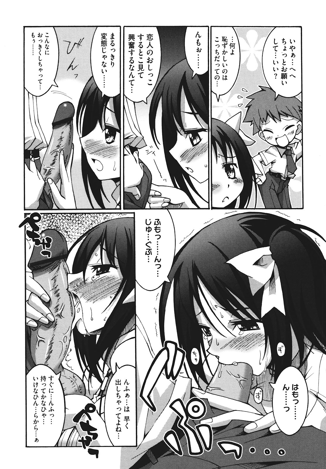 [しのづかあつと] ぼへみあん・らぷそでぃー