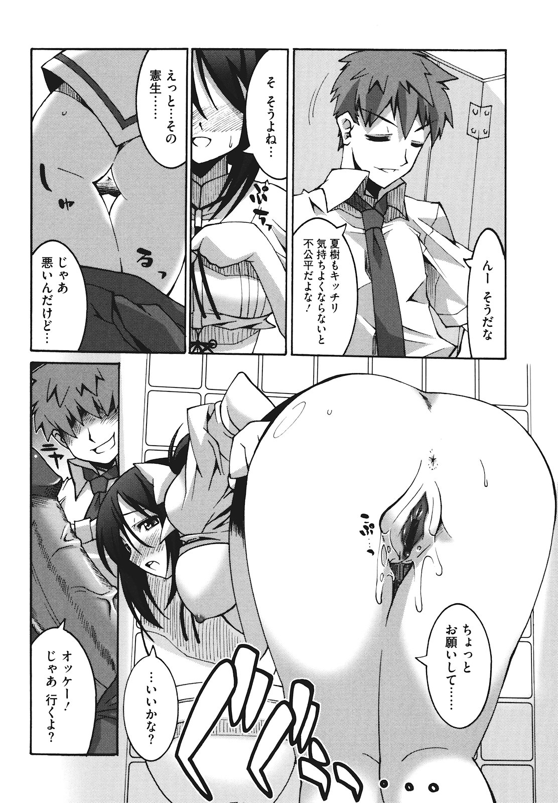 [しのづかあつと] ぼへみあん・らぷそでぃー