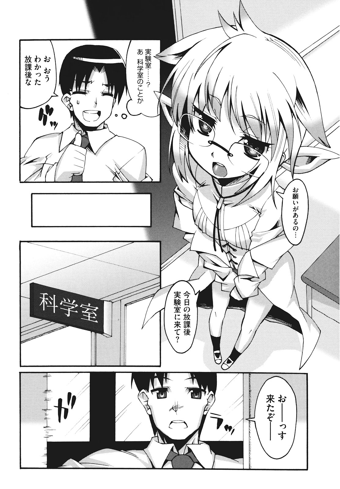 [しのづかあつと] ぼへみあん・らぷそでぃー