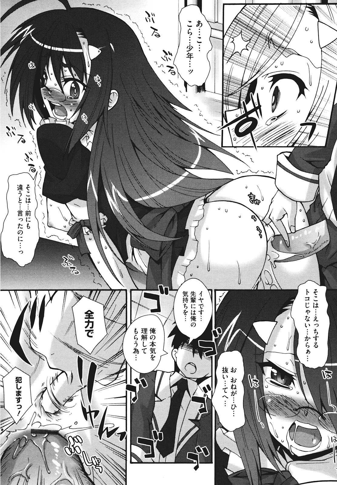 [しのづかあつと] ぼへみあん・らぷそでぃー