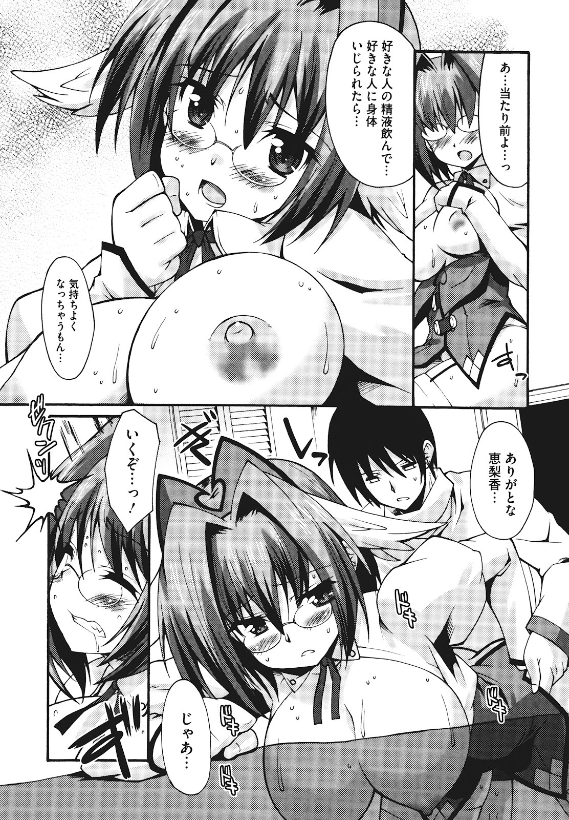 [しのづかあつと] ぼへみあん・らぷそでぃー