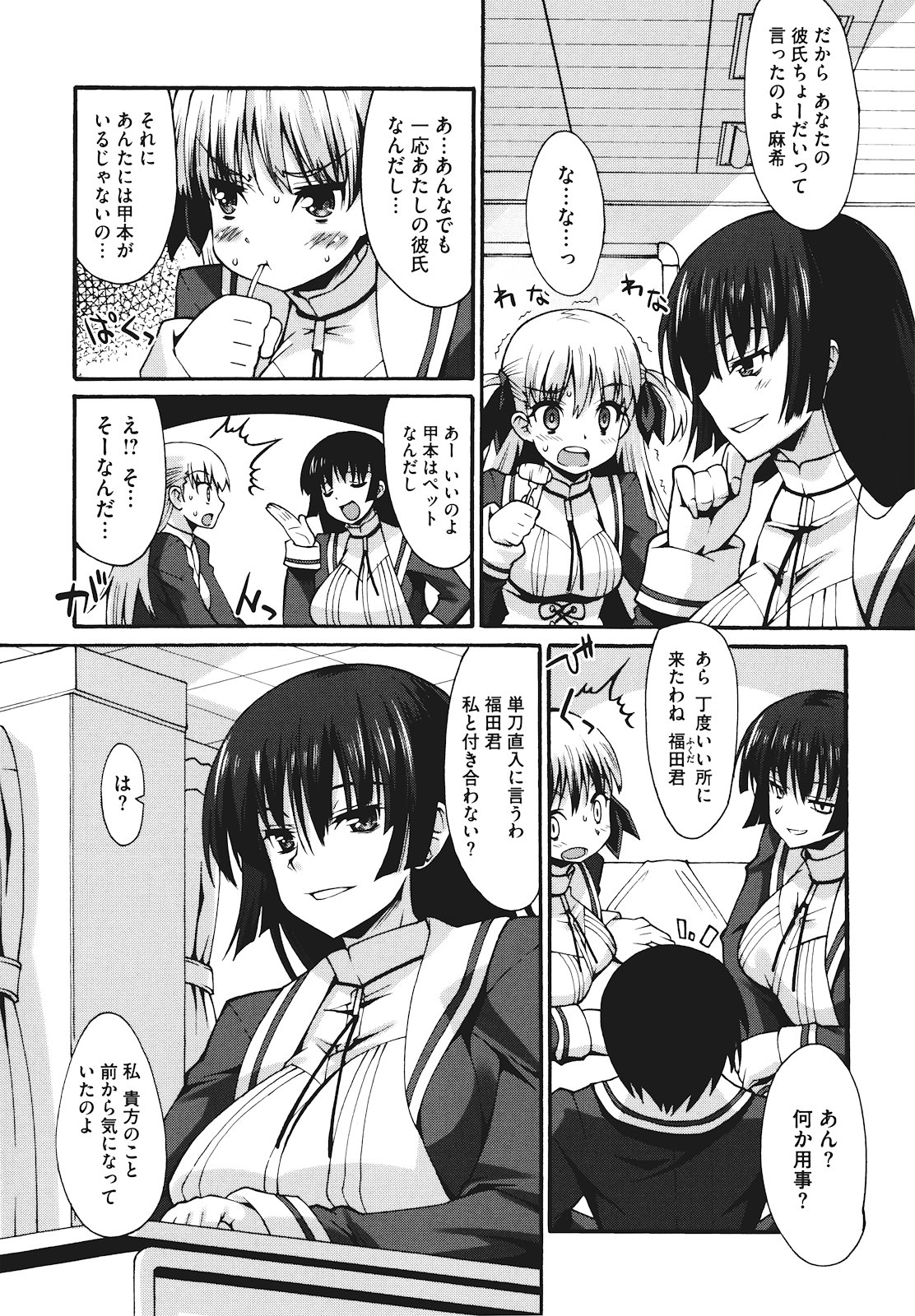 [しのづかあつと] ぼへみあん・らぷそでぃー