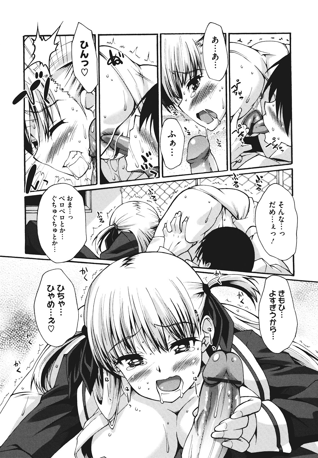 [しのづかあつと] ぼへみあん・らぷそでぃー