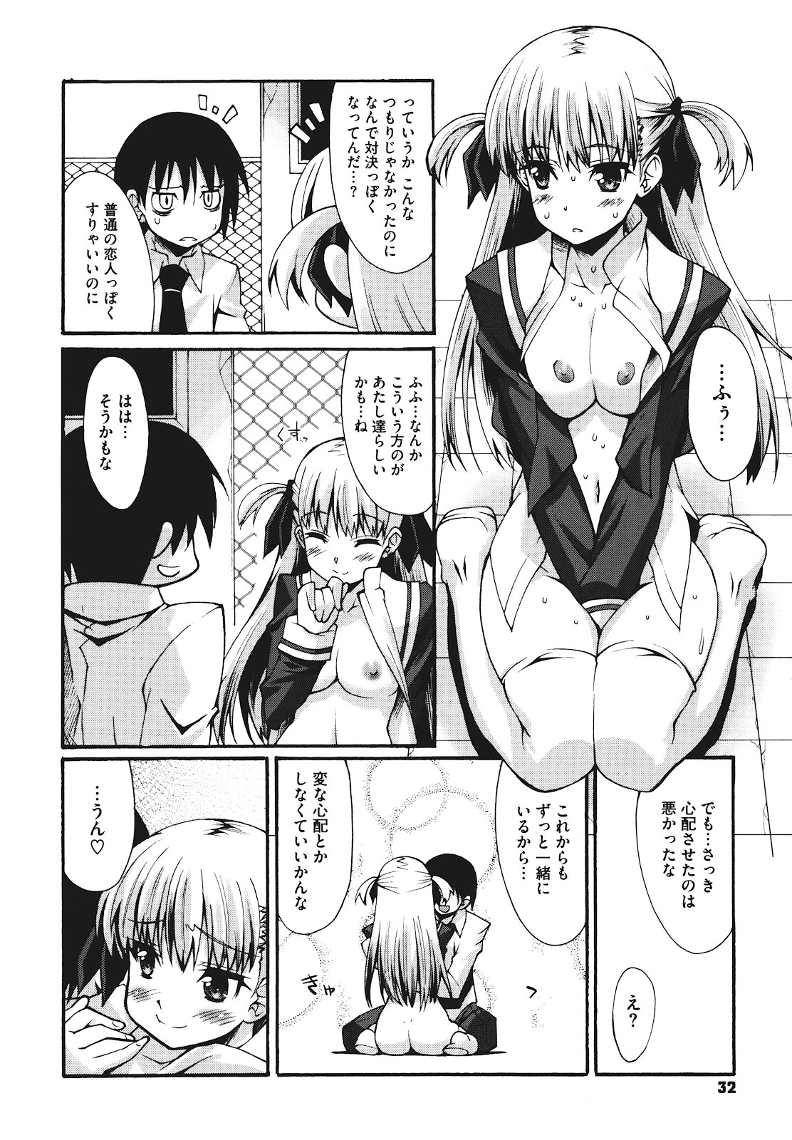 [しのづかあつと] ぼへみあん・らぷそでぃー