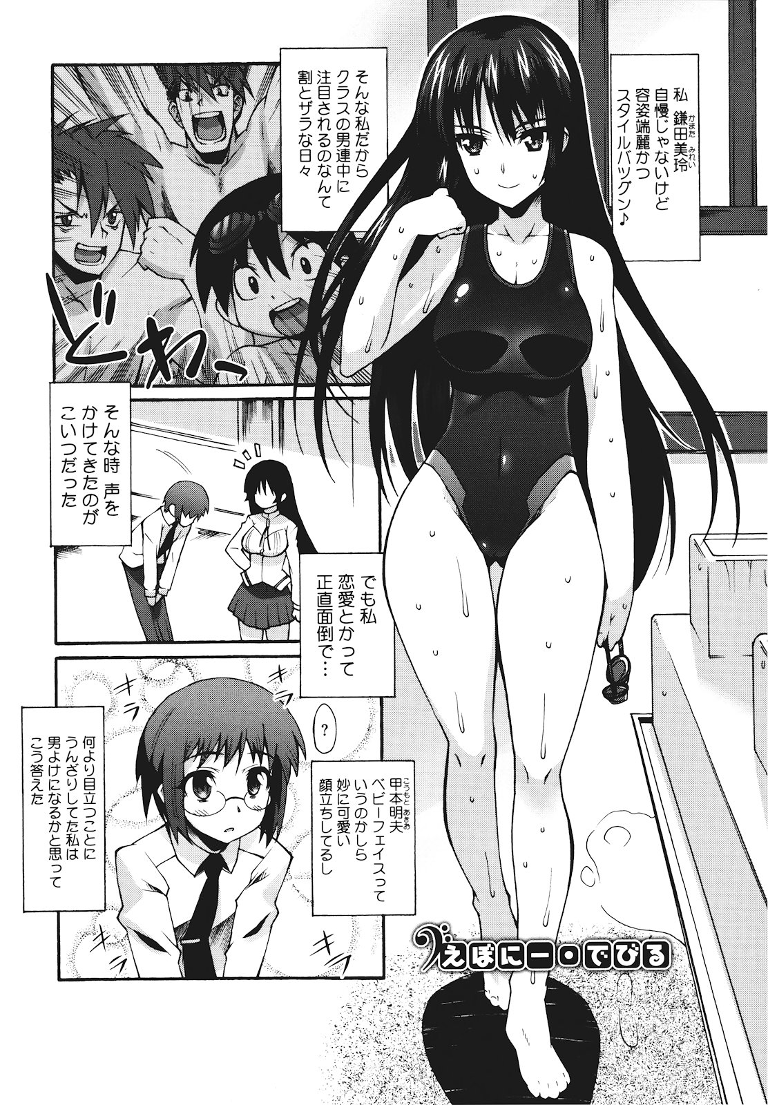 [しのづかあつと] ぼへみあん・らぷそでぃー
