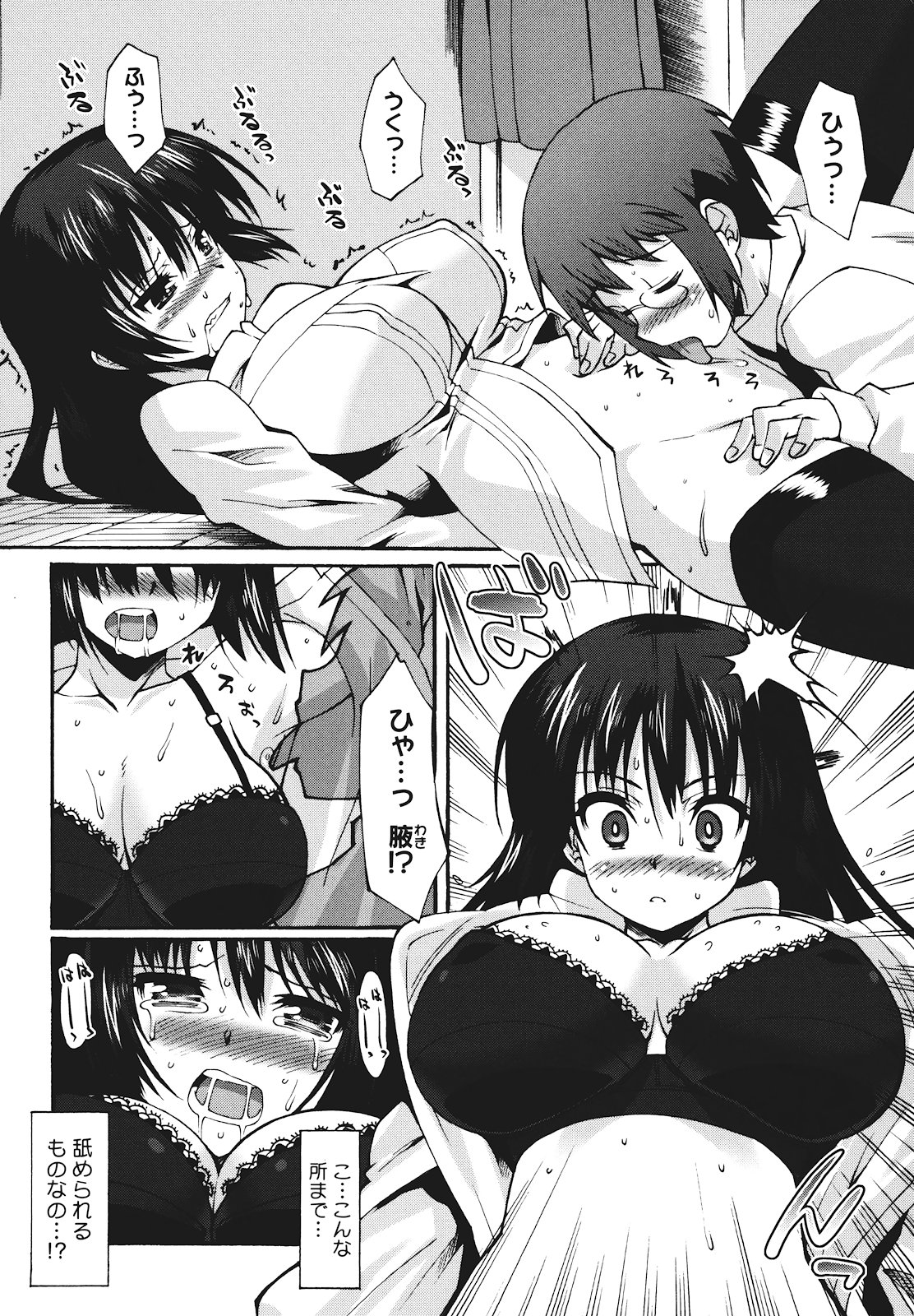 [しのづかあつと] ぼへみあん・らぷそでぃー