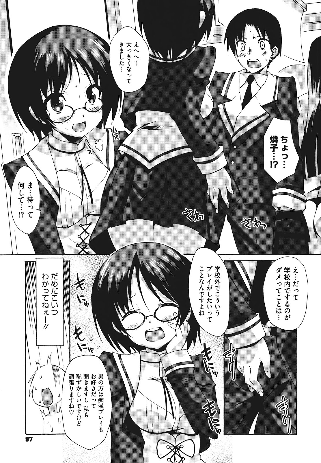 [しのづかあつと] ぼへみあん・らぷそでぃー