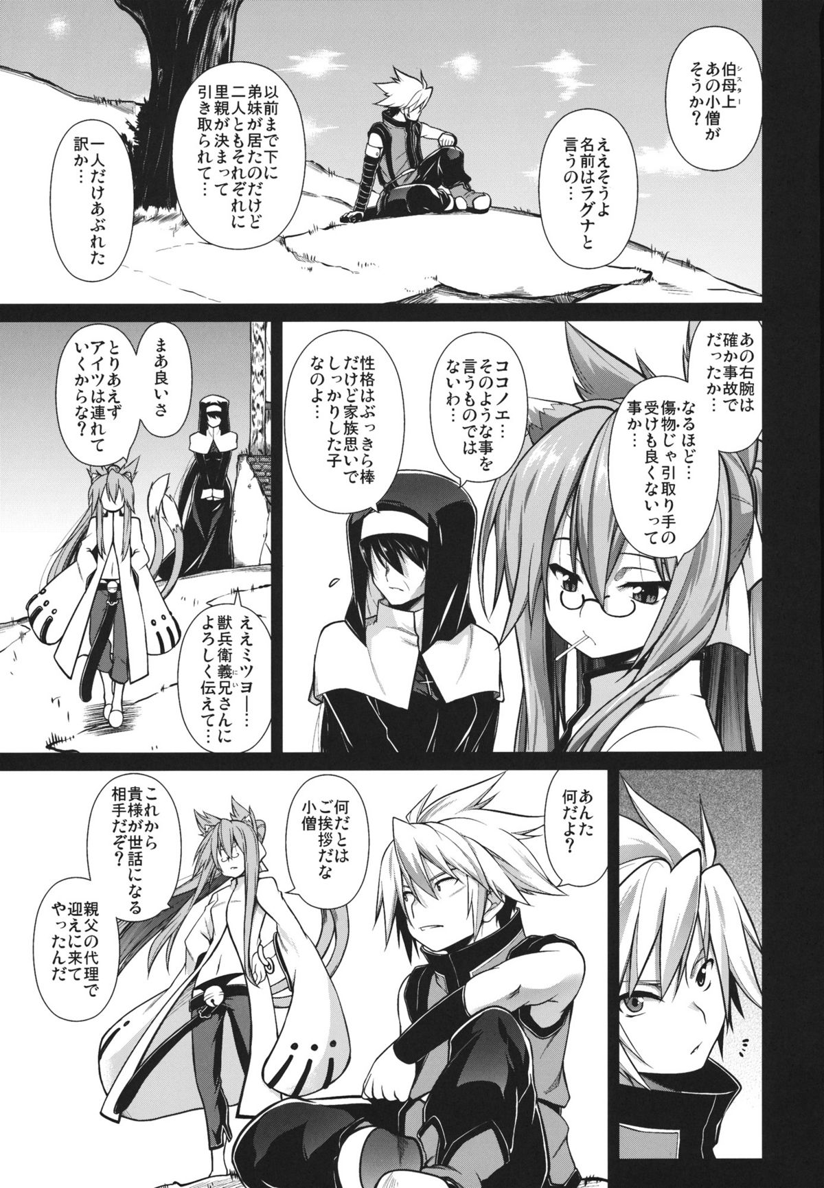 (C81) [STUDIO TIAMAT (TANABE)] BREAK BLUE STRAY CAT EXTEND (ブレイブルー)