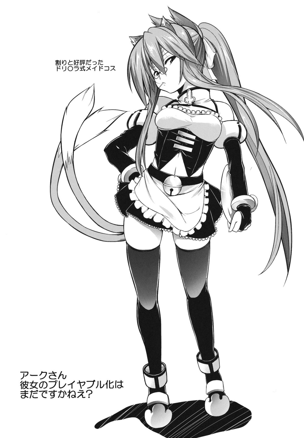 (C81) [STUDIO TIAMAT (TANABE)] BREAK BLUE STRAY CAT EXTEND (ブレイブルー)