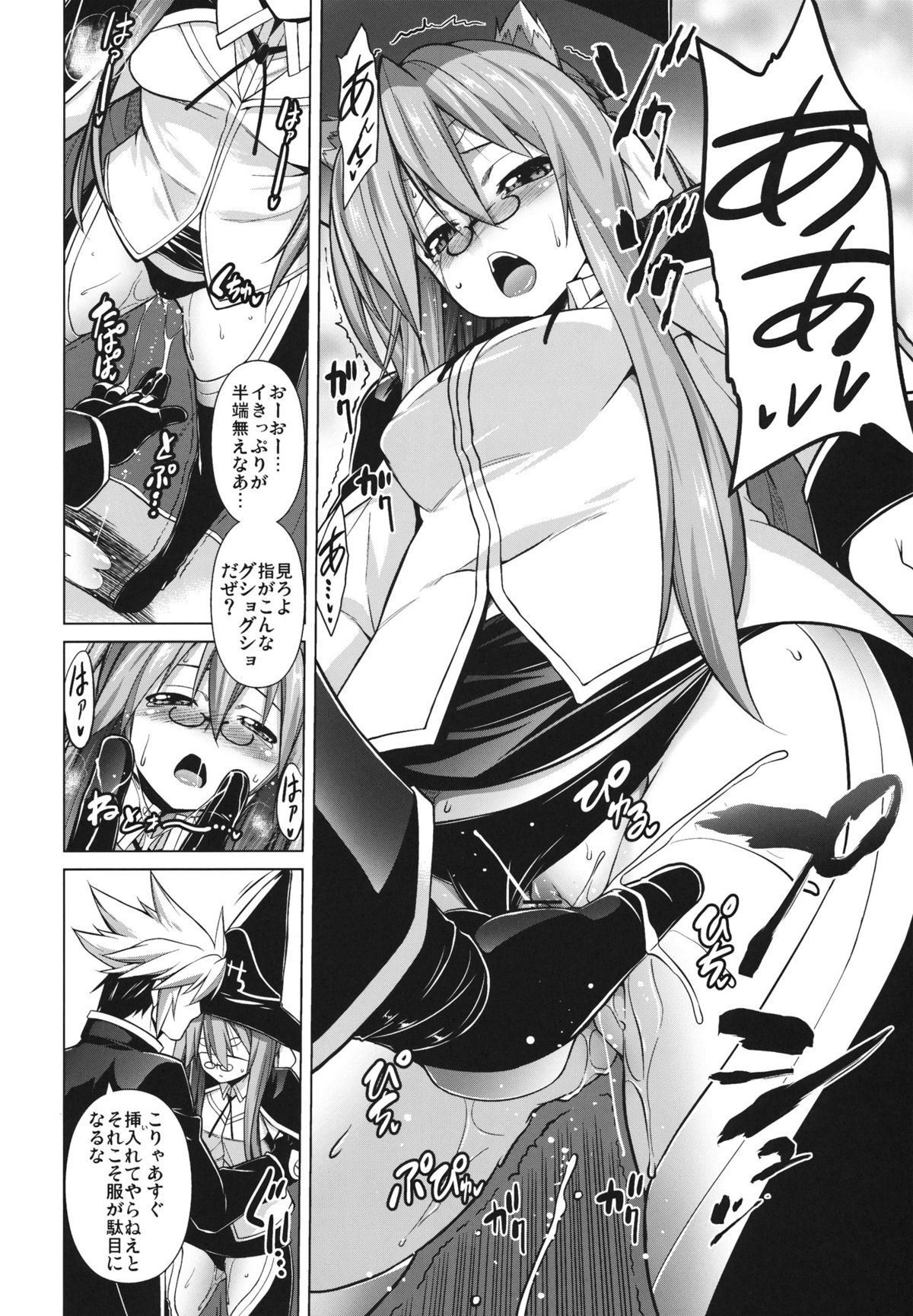 (C81) [STUDIO TIAMAT (TANABE)] BREAK BLUE STRAY CAT EXTEND (ブレイブルー)