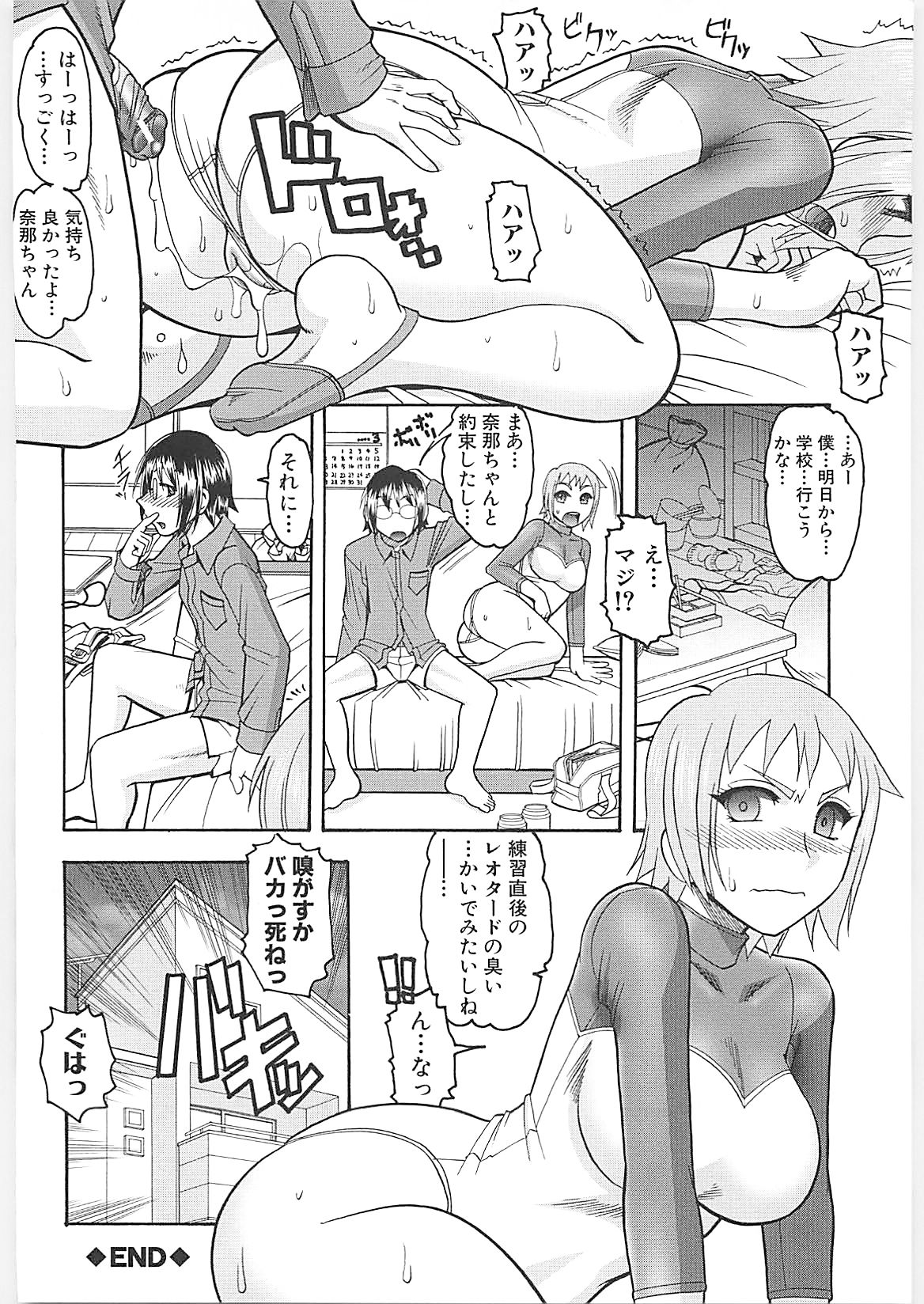 [木工用ボンド] セックスコスチューム