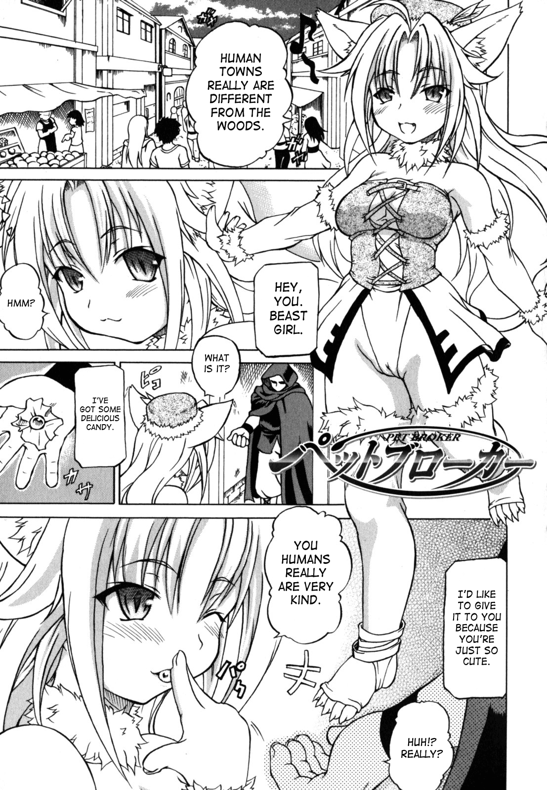 [しいなかずき] 狩乳遊戯 [英訳]