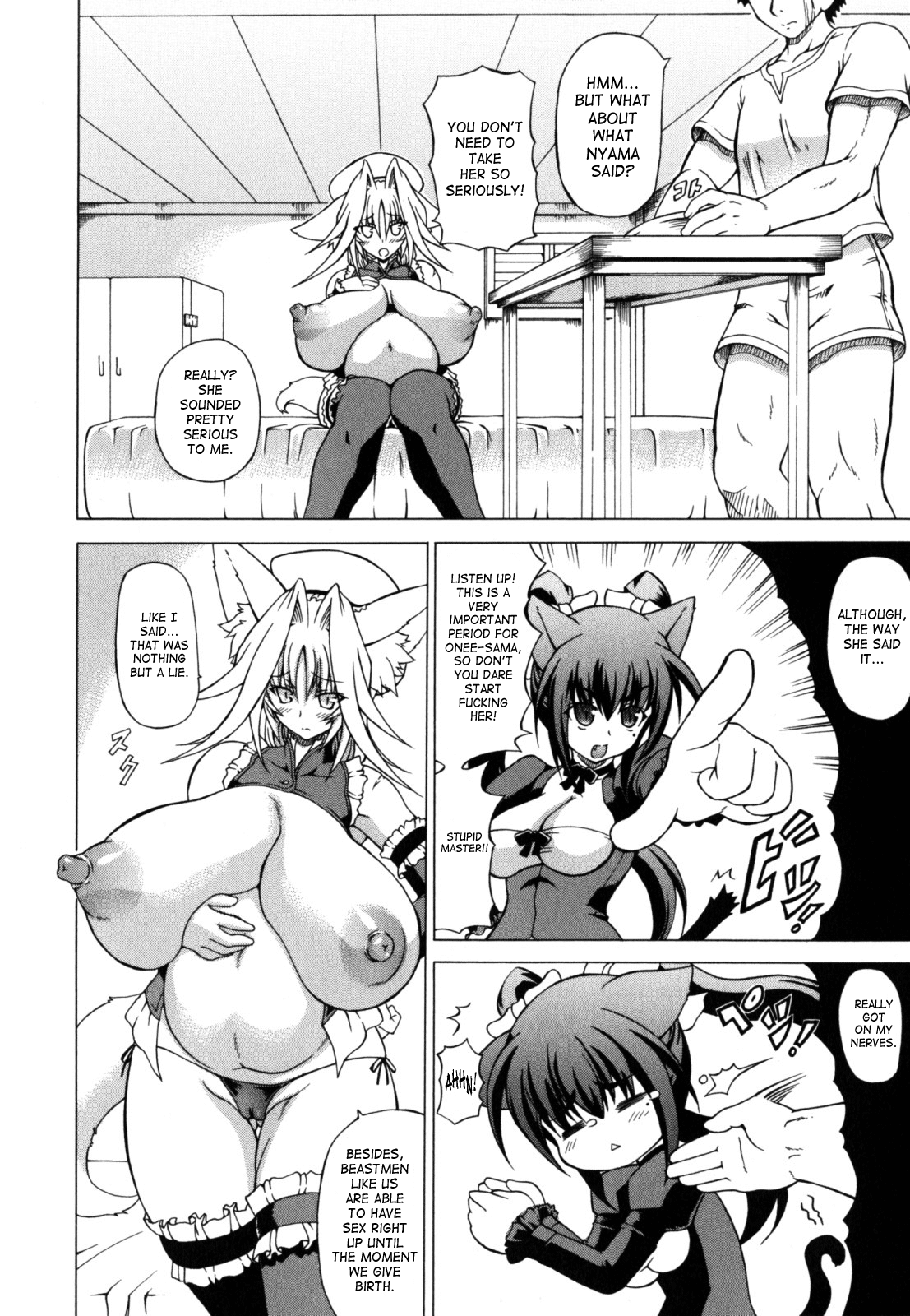 [しいなかずき] 狩乳遊戯 [英訳]