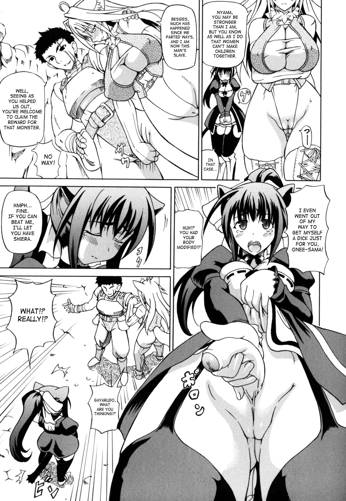 [しいなかずき] 狩乳遊戯 [英訳]