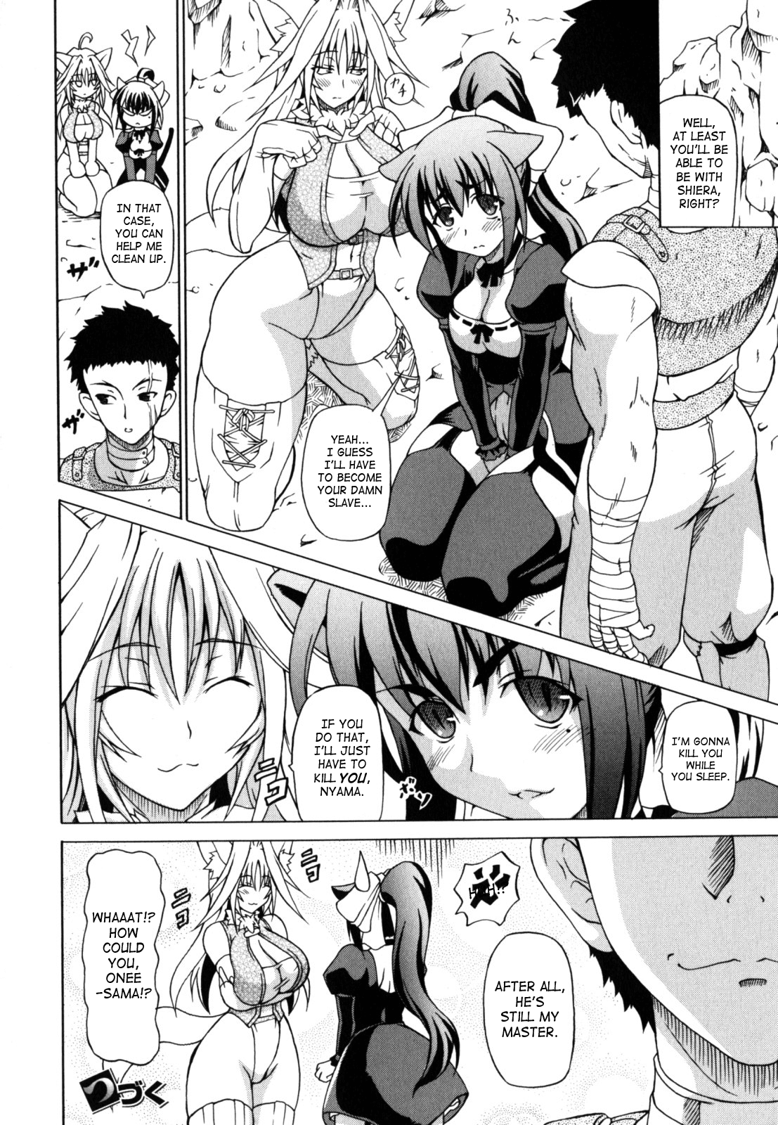 [しいなかずき] 狩乳遊戯 [英訳]