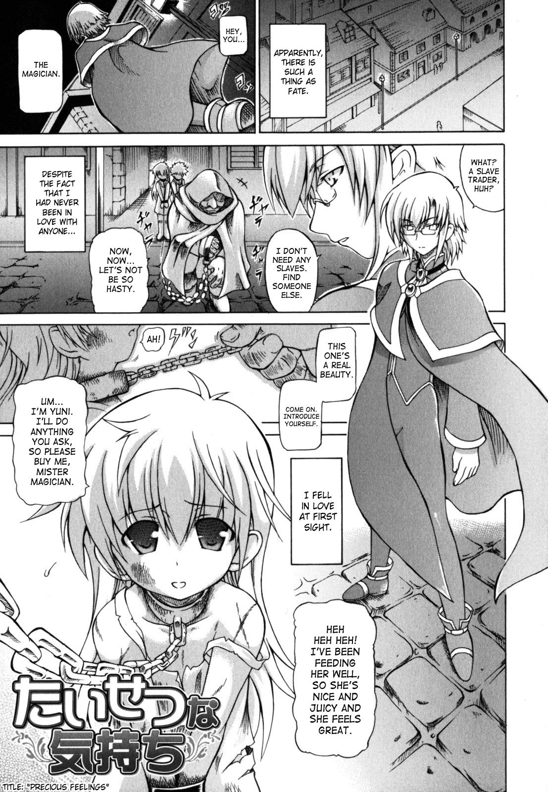 [しいなかずき] 狩乳遊戯 [英訳]