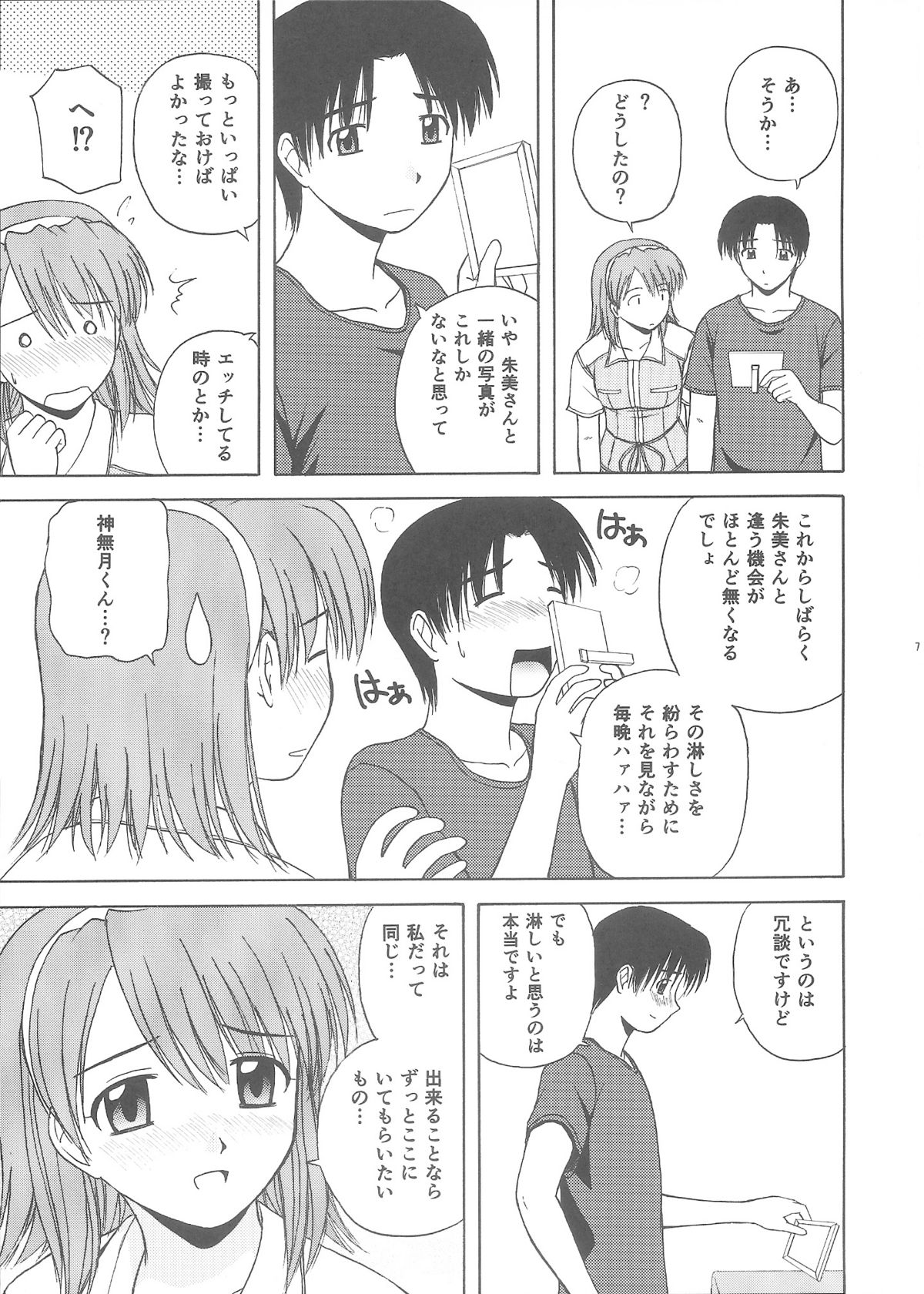 (C66) [G-SCAN CORP. (佐藤茶菓子)] きゃろぴあ3 (Piaキャロットへようこそ!! 3)