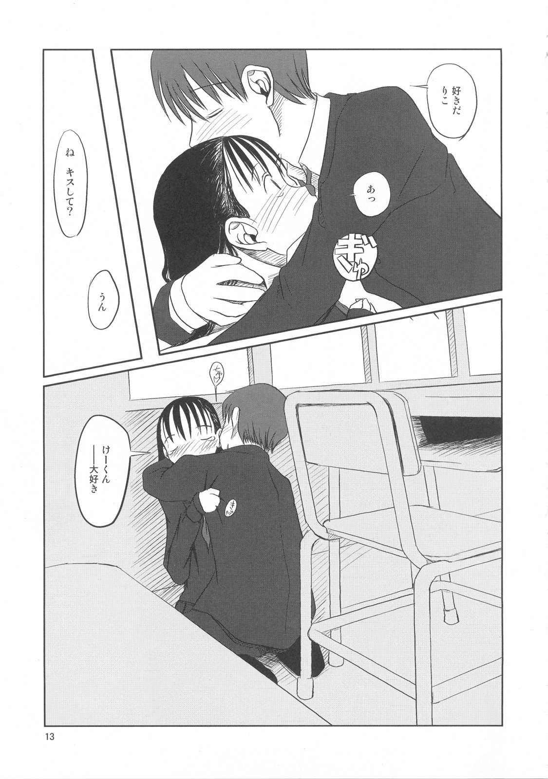 (コミティア78) [ストレンジラブフリークス] おクチまん○