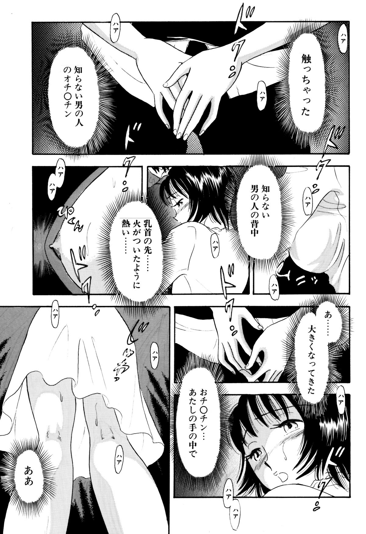 [丸美企画] 痴女妻