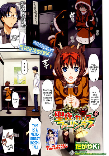 [たかやKi] 聖夜のカリブー♀フォーリンラブ (COMIC メガストア 2012年2月号) [英訳]