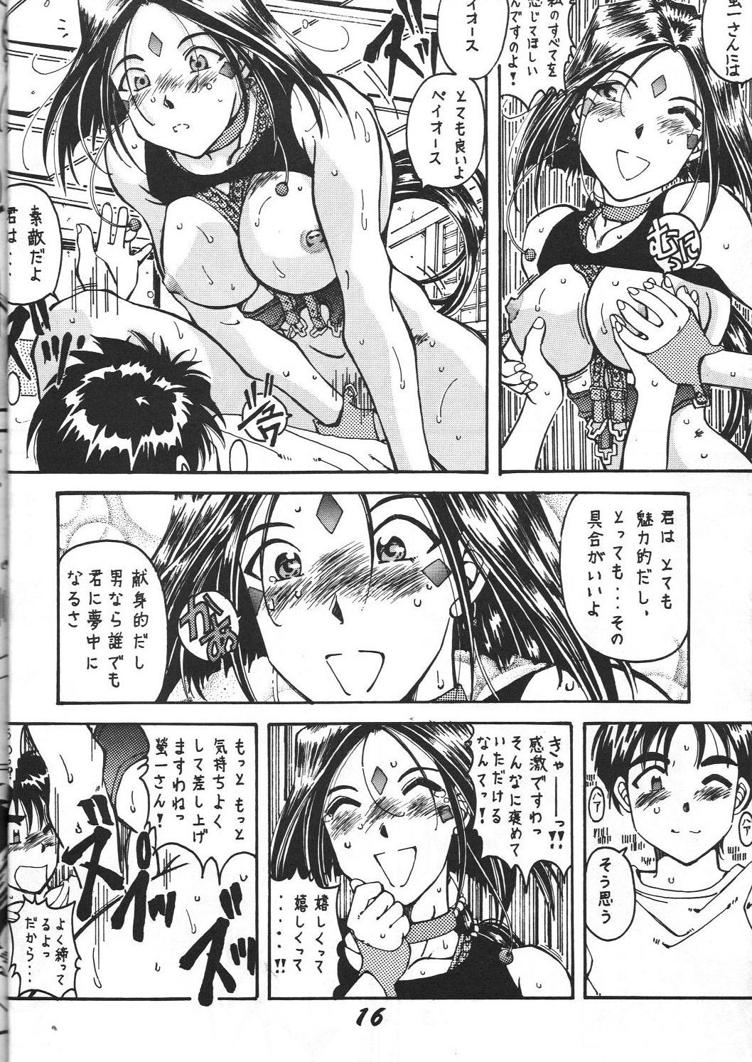 (C46) [男魂 (よろず)] 禁じられたZ (ああっ女神さまっ)
