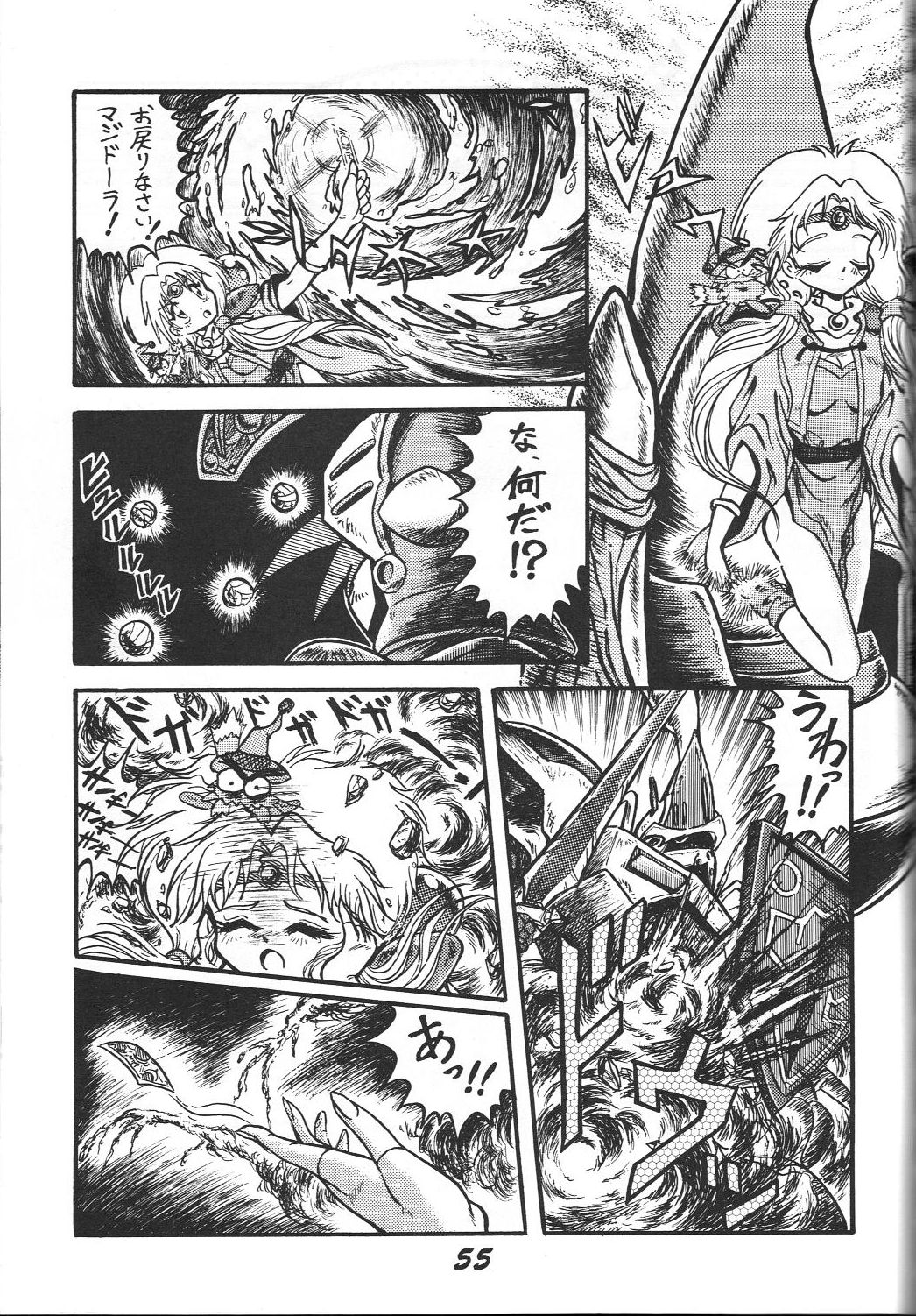 (C46) [男魂 (よろず)] 禁じられたZ (ああっ女神さまっ)