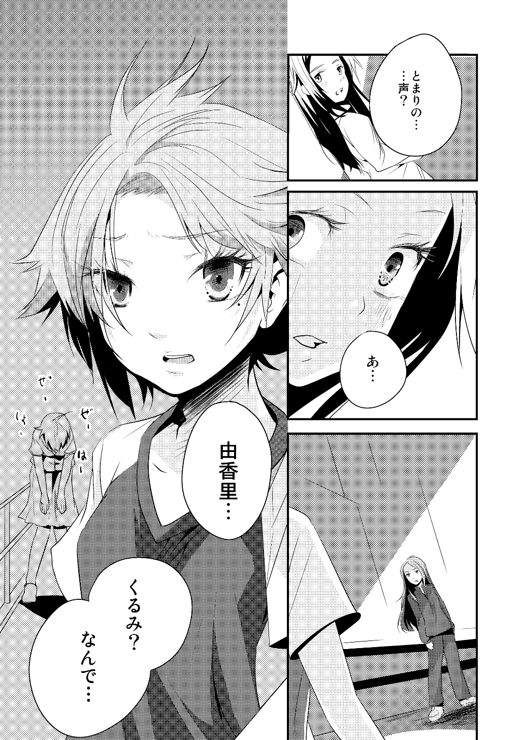 (同人誌) [No Such Agency] Xenocross Vol.1digital ver