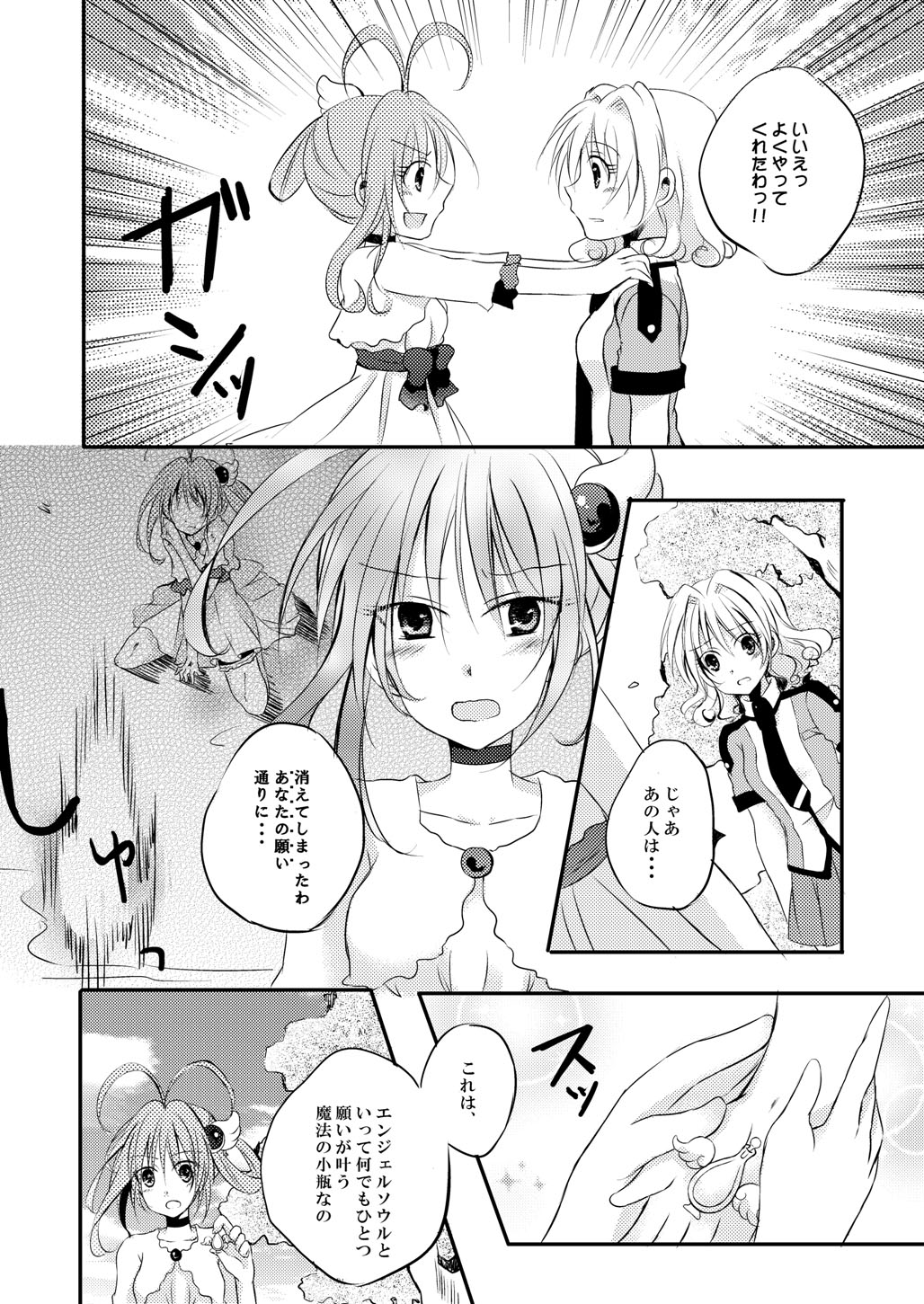 (同人誌) [No Such Agency] Xenocross Vol.1digital ver