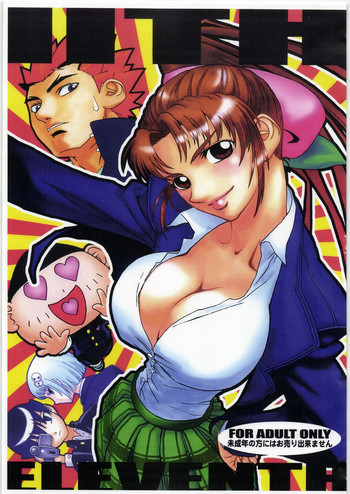 (C73) [	ぶるがり屋 (K.T)] ELEVENTH (太臓もて王サーガ)