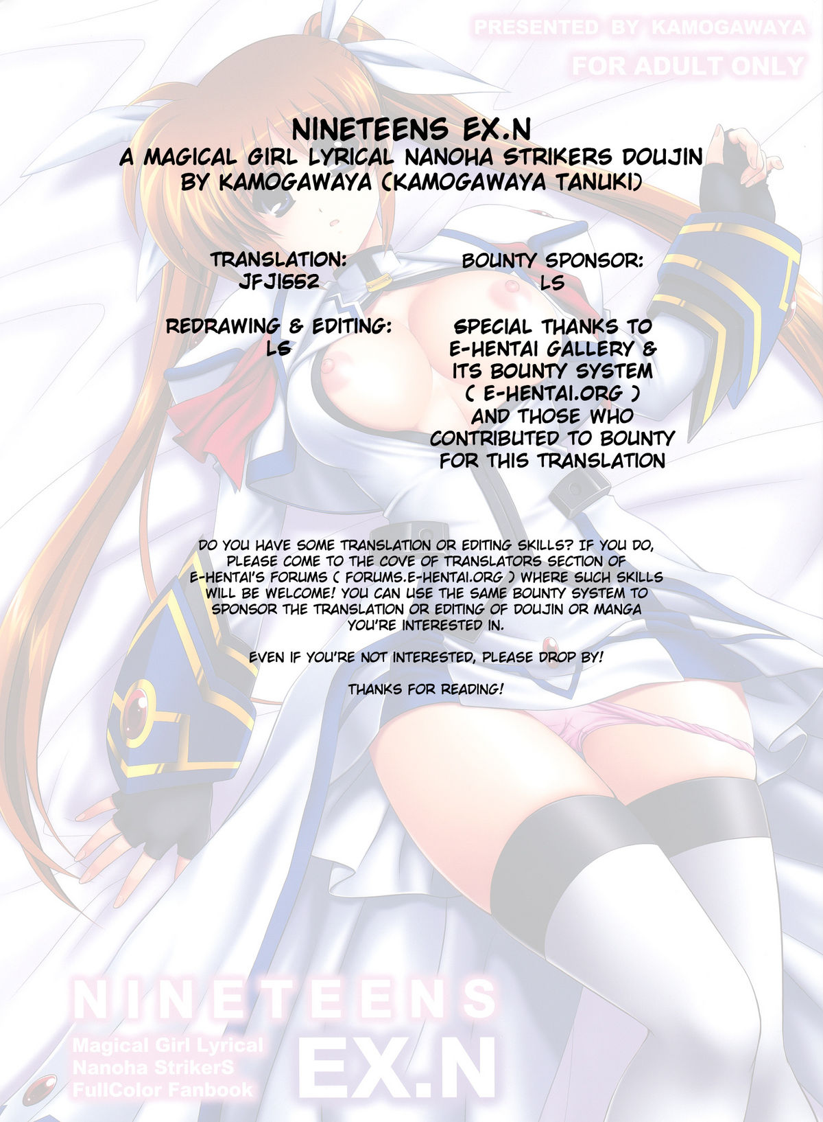 [鴨川屋 (鴨川たぬき)] Nineteens Ex.N (魔法少女リリカルなのはStrikers) [英訳]