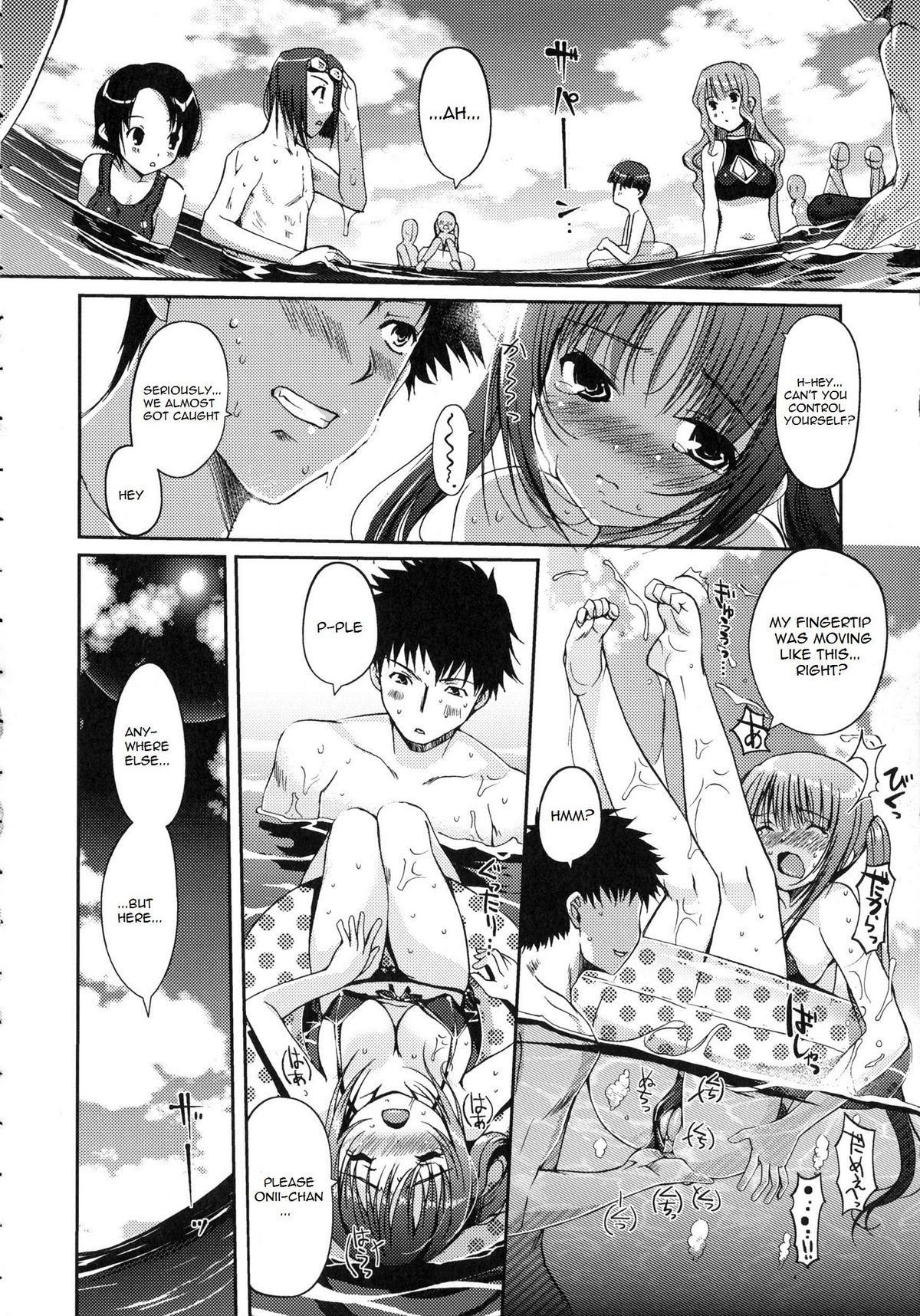 【木谷椎】真夏の好奇心（COMIC Jun-ai Kajitsu 2007-09）【英語】ルナティック翻訳