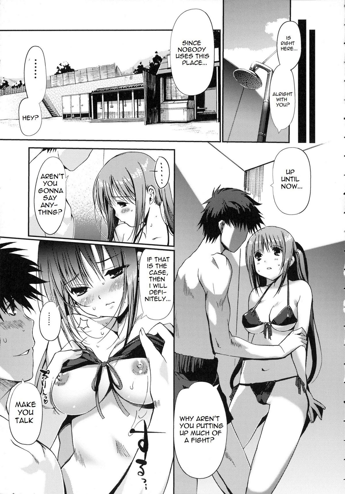 【木谷椎】真夏の好奇心（COMIC Jun-ai Kajitsu 2007-09）【英語】ルナティック翻訳