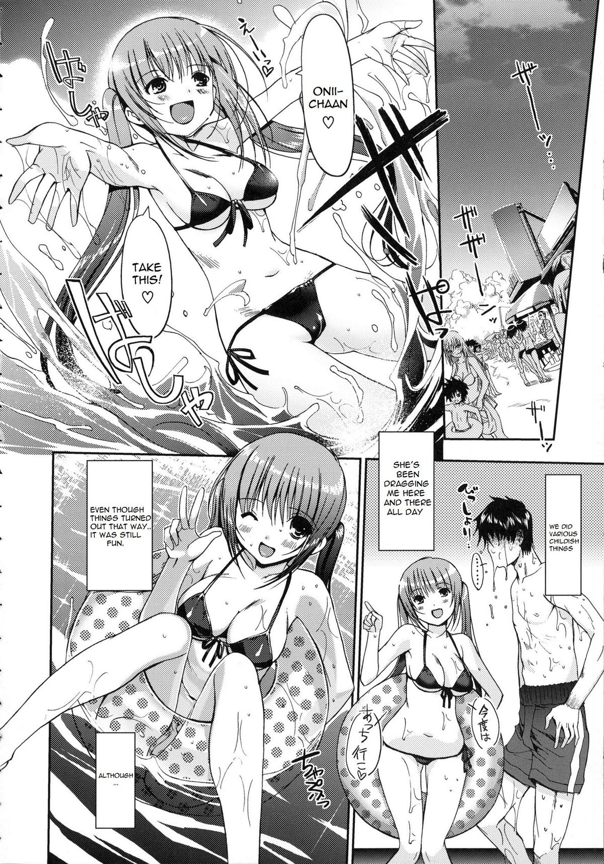 【木谷椎】真夏の好奇心（COMIC Jun-ai Kajitsu 2007-09）【英語】ルナティック翻訳