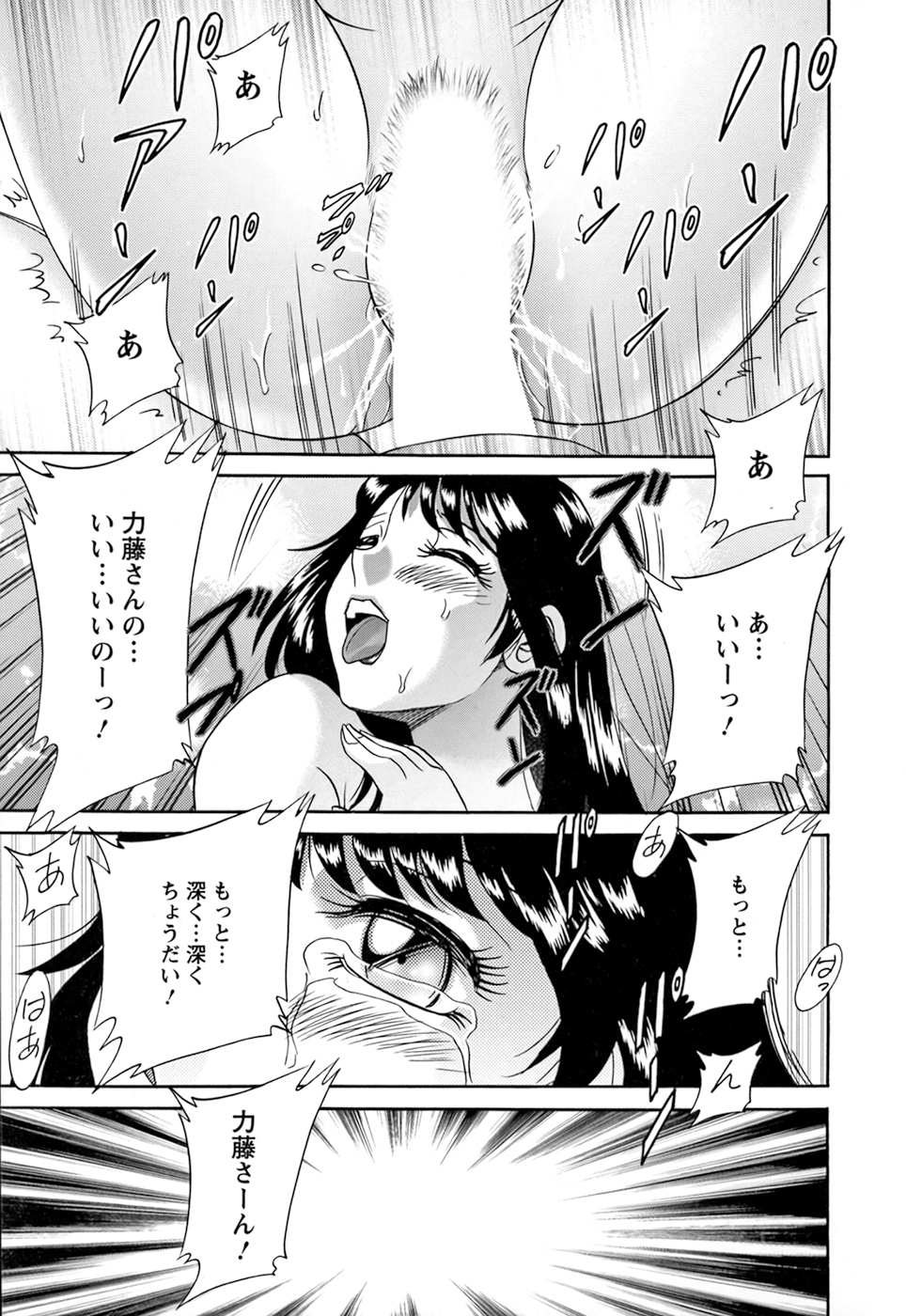 [ちゃんぽん雅] 母と姉と僕と②