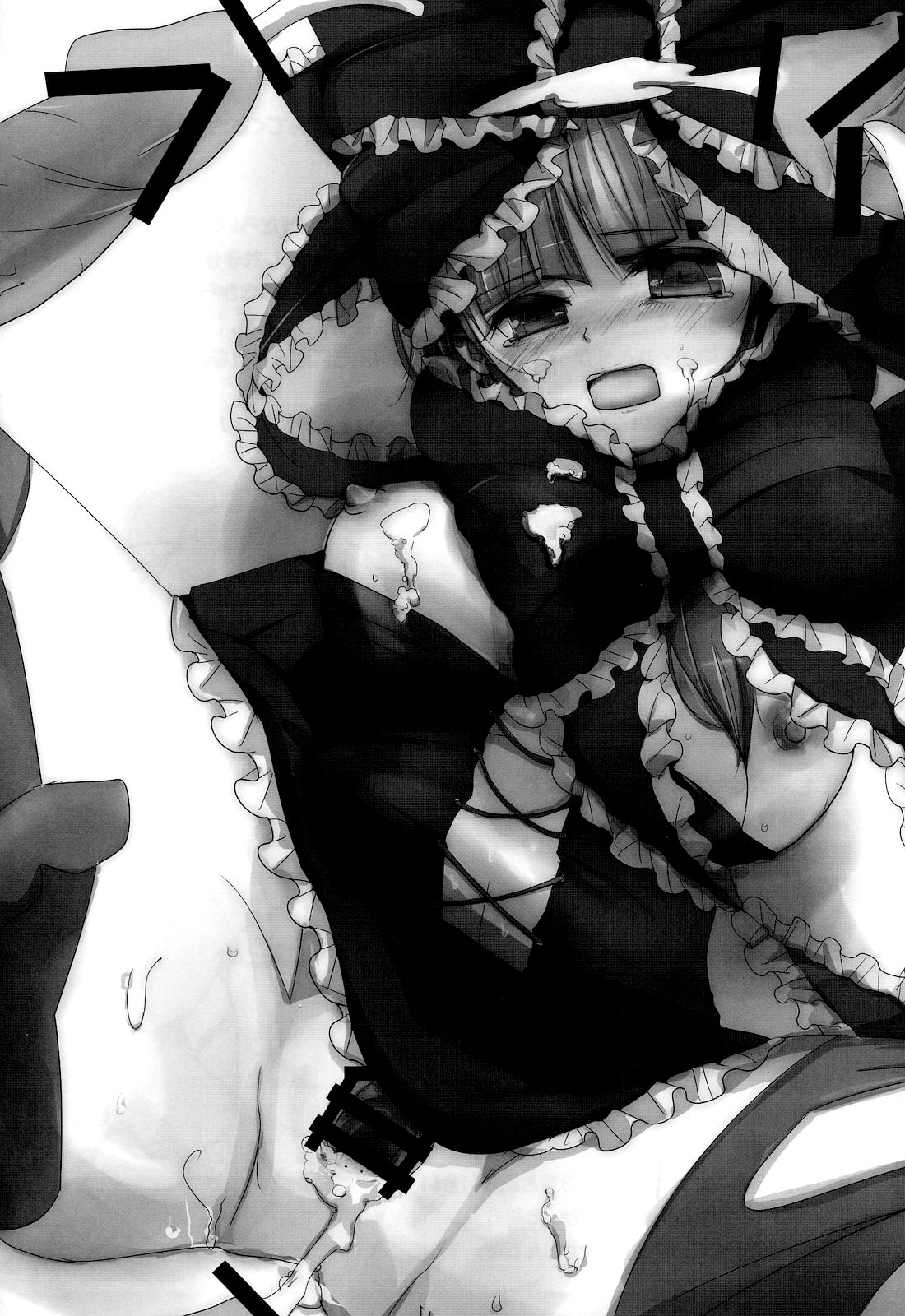 (C78) [dream-mist (sai-go)] マツムシソウ (東方Project) [英訳]