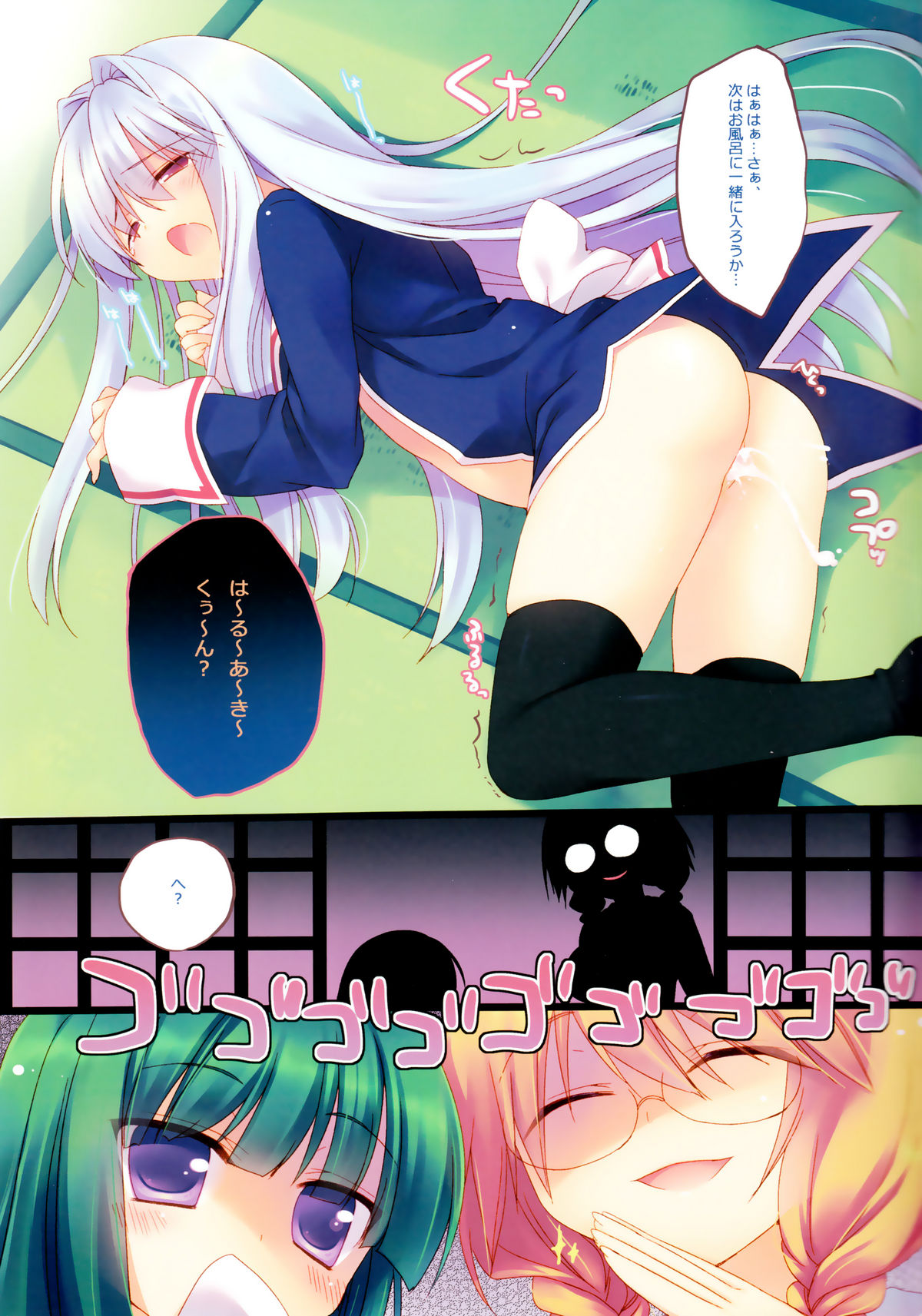 (C81) [23.4ド (イチリ)] MINICUBE (C3-シーキューブ-) [無修正]