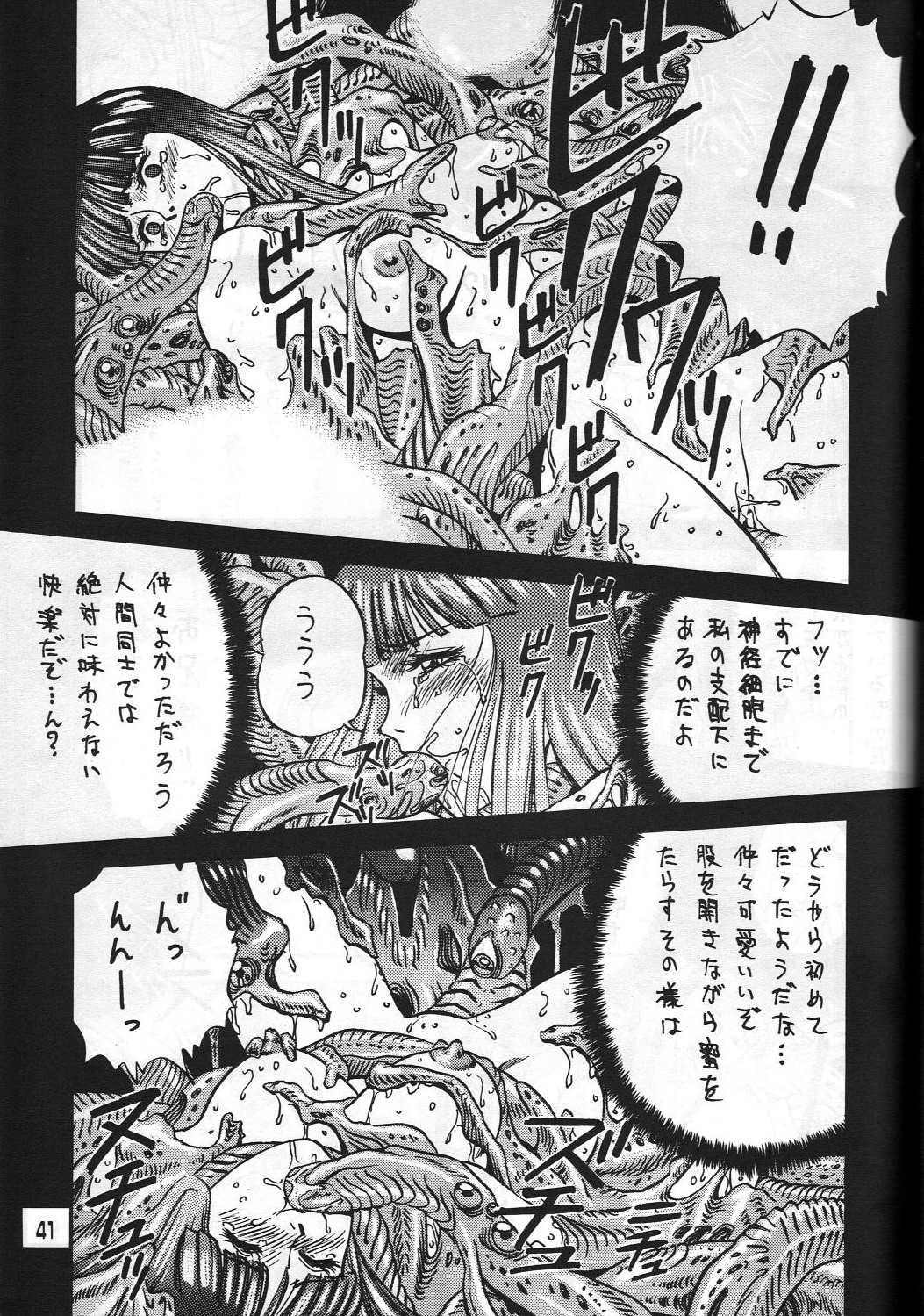 [METAL (COLIN)] C's SILENT (ああっ女神さまっ, サイレント・メビウス, めぞん一刻)