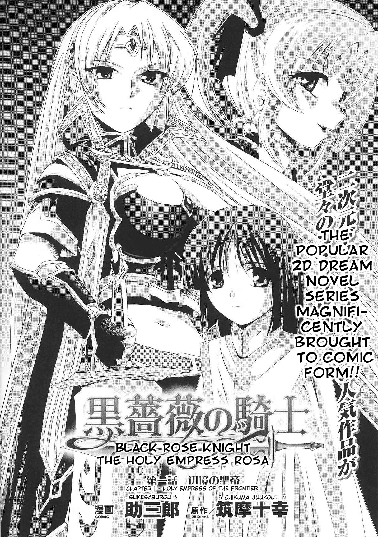 【城三荘】ブラックローズナイト-聖皇后ローザCh。 01-04 [ENG]